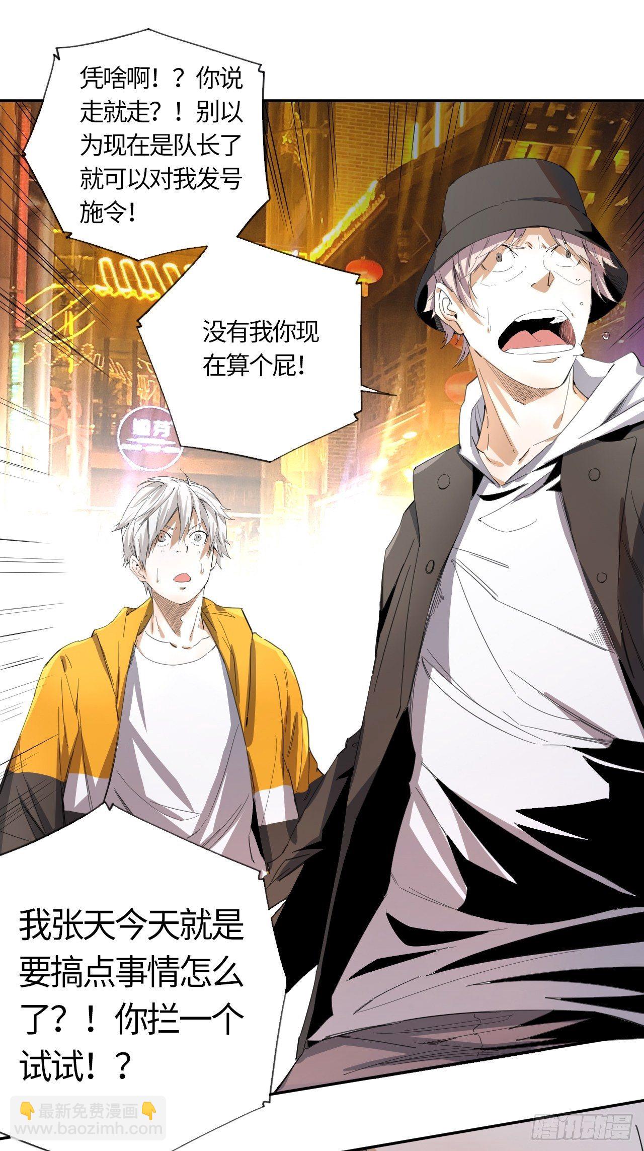 第40话 &ldquo;骑兵&rdquo;与&ldquo;野兽&rdquo;④-第44话