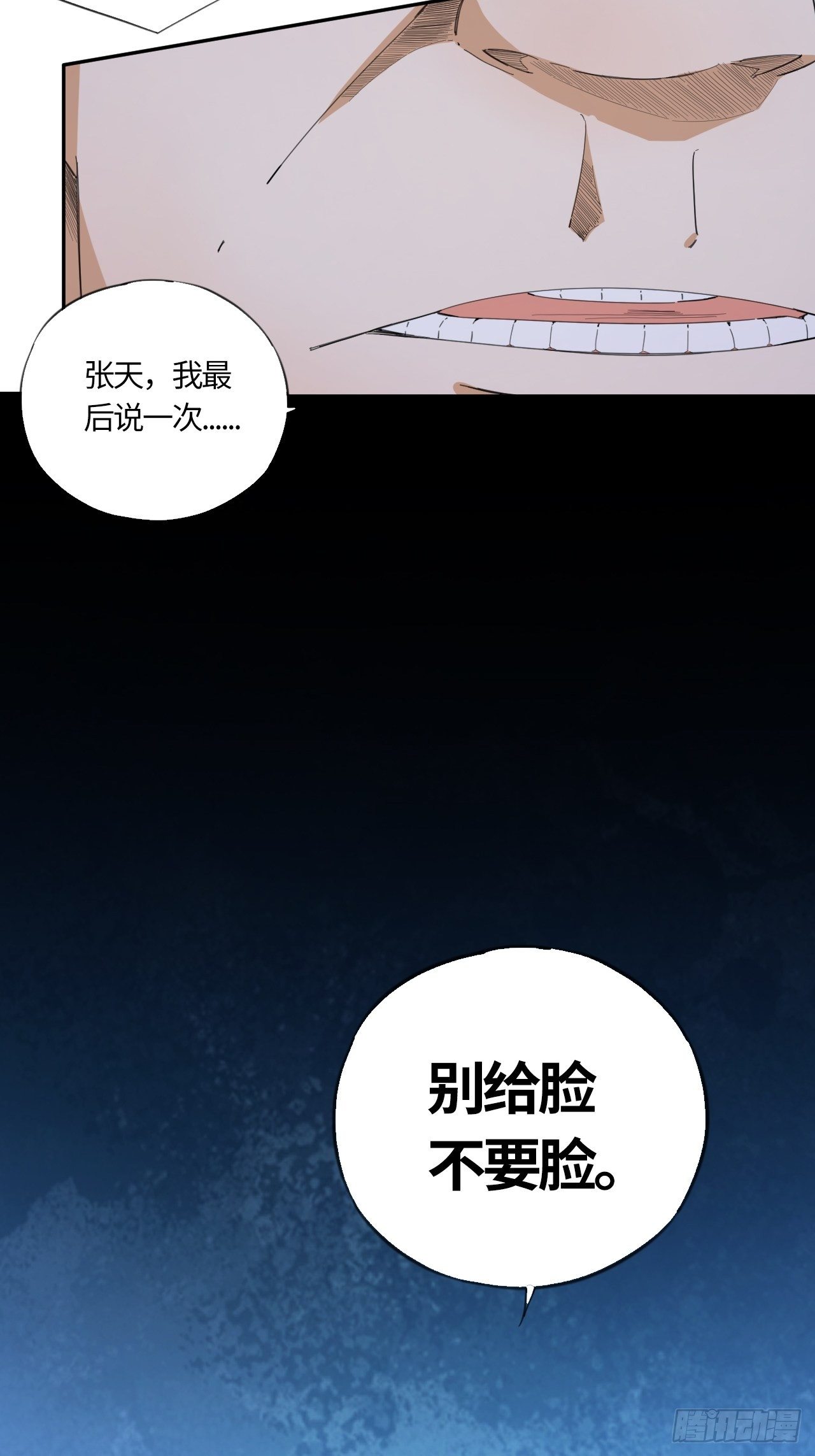 第40话 &ldquo;骑兵&rdquo;与&ldquo;野兽&rdquo;④-第44话