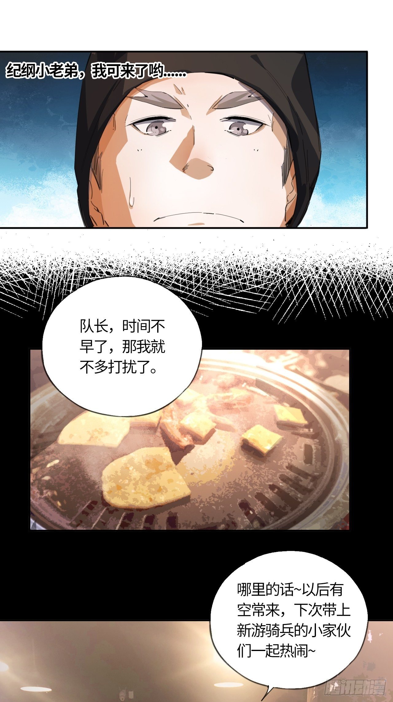 第42话 还记得吗？-第46话