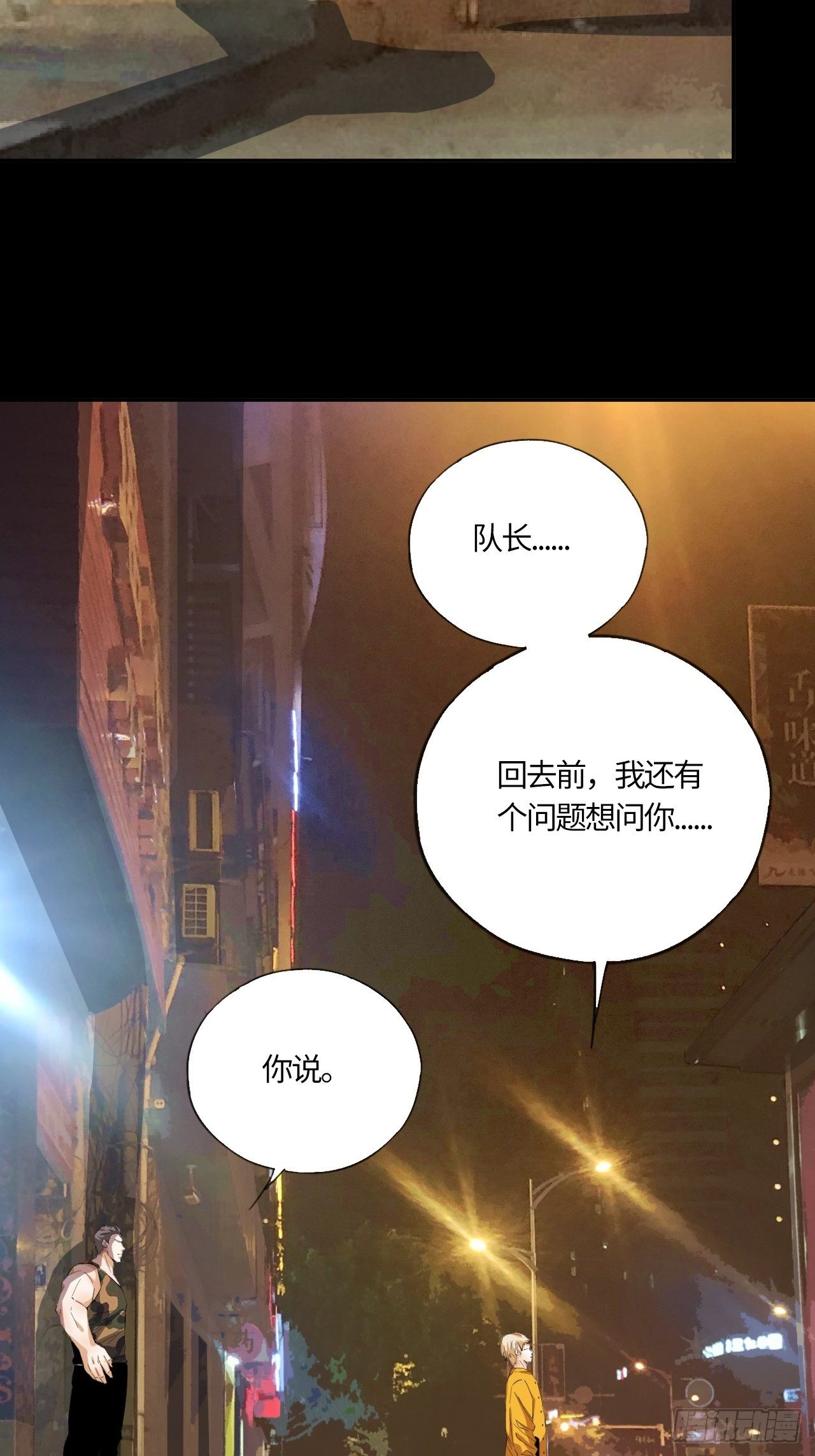 第42话 还记得吗？-第46话