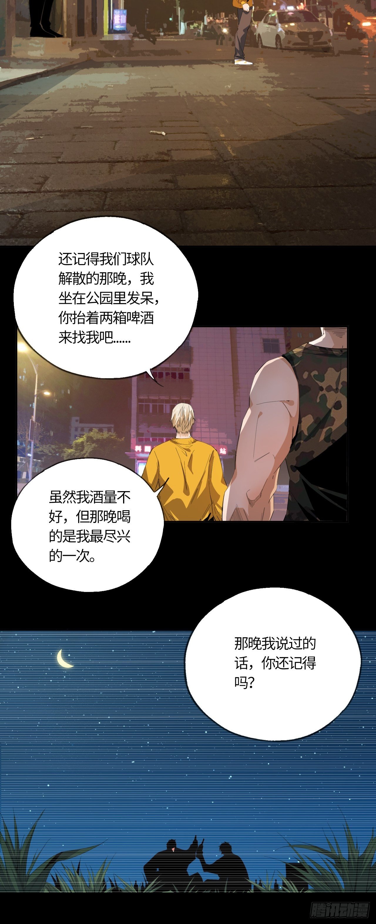 第42话 还记得吗？-第46话