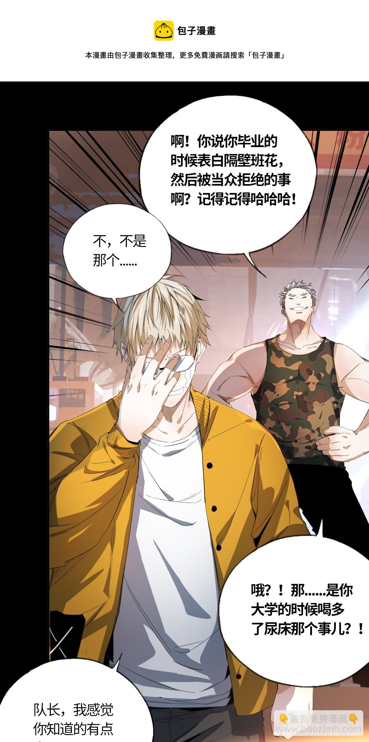 第42话 还记得吗？-第46话