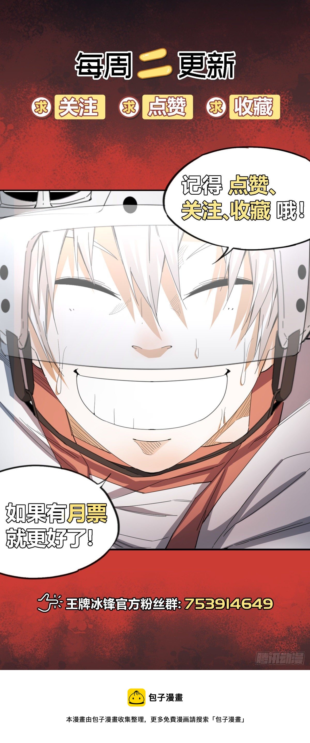 第42话 还记得吗？-第46话