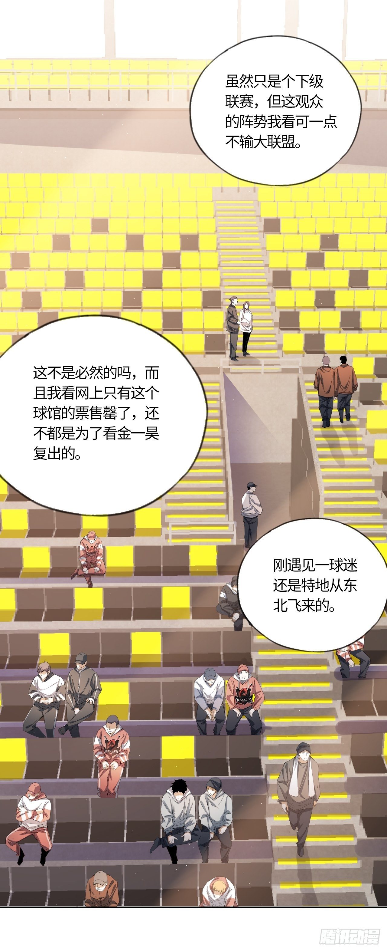 第42话 还记得吗？-第46话