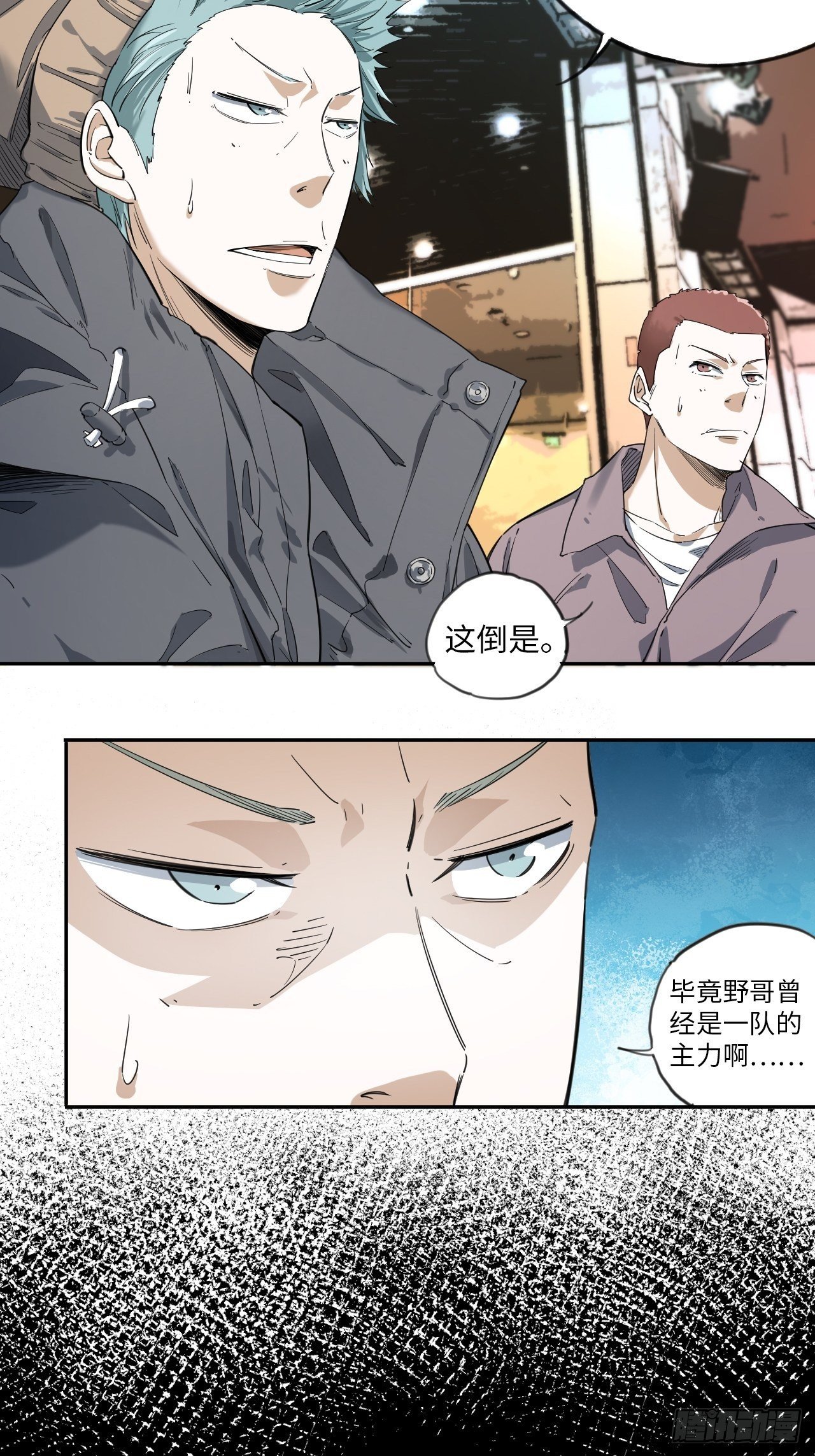 第5话 制胜一击(1/2)-第6话