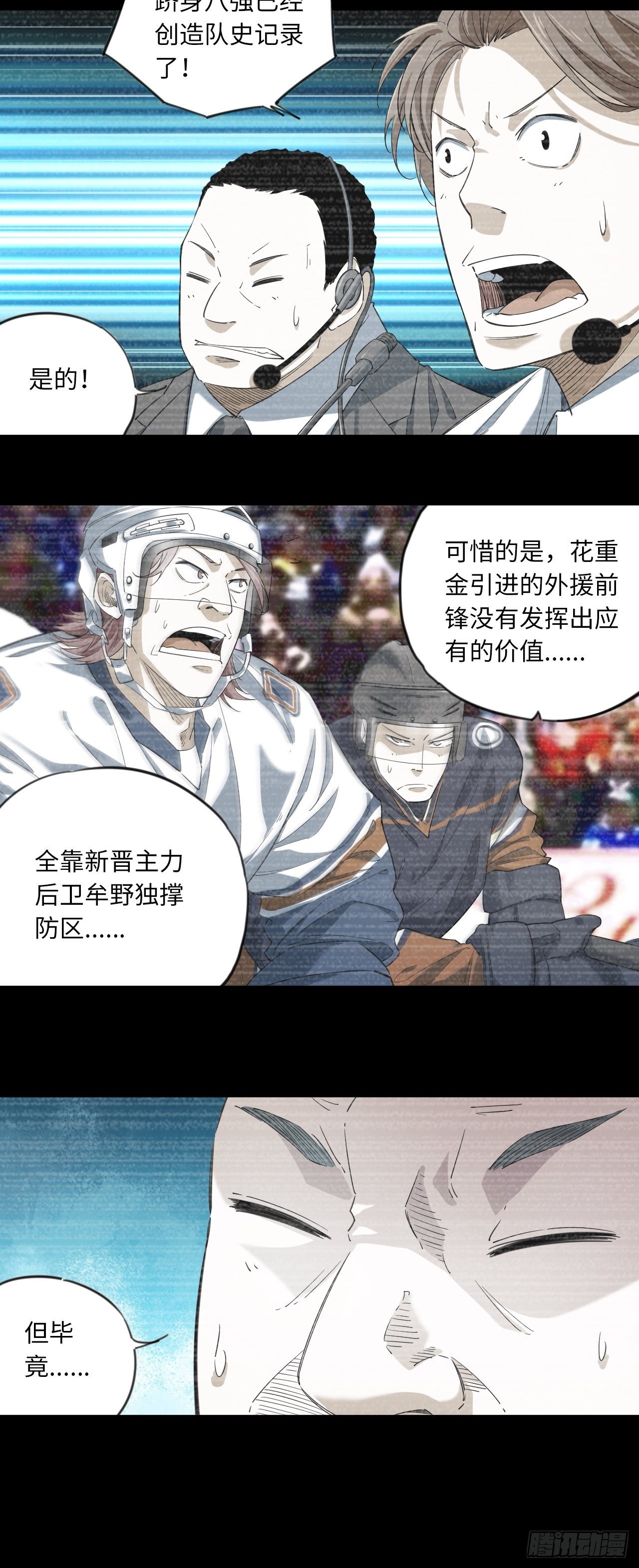 第5话 制胜一击(1/2)-第6话