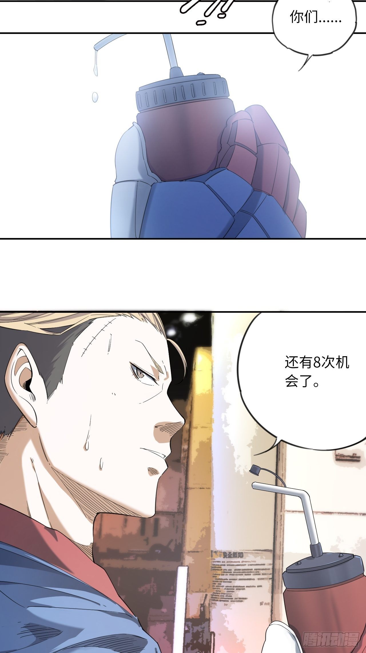 第5话 制胜一击(1/2)-第6话