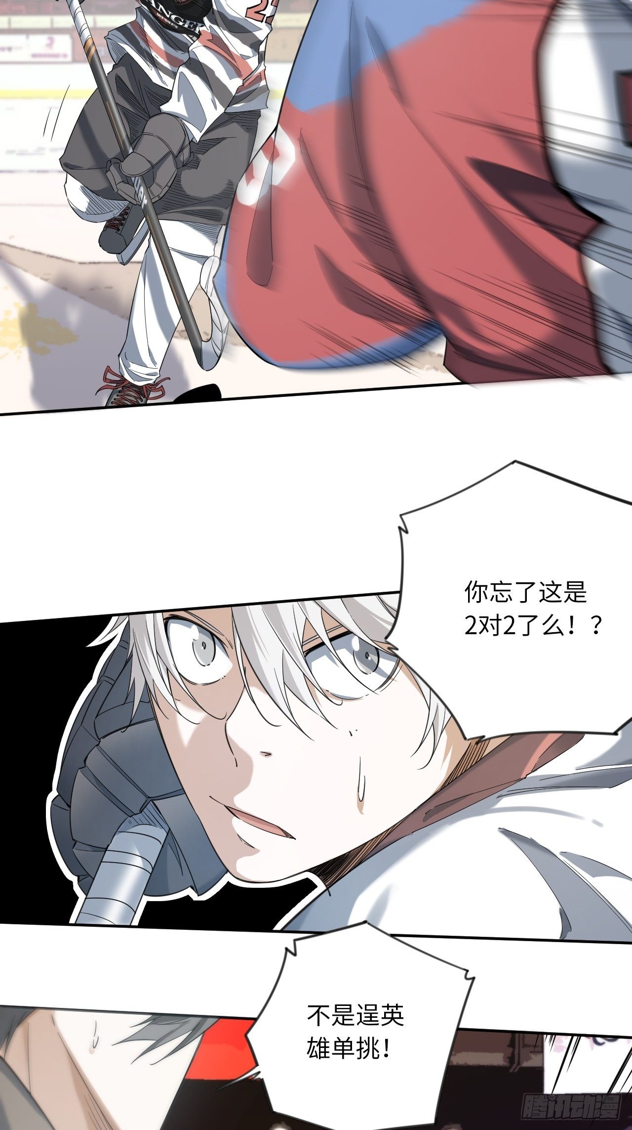 第5话 制胜一击(1/2)-第6话