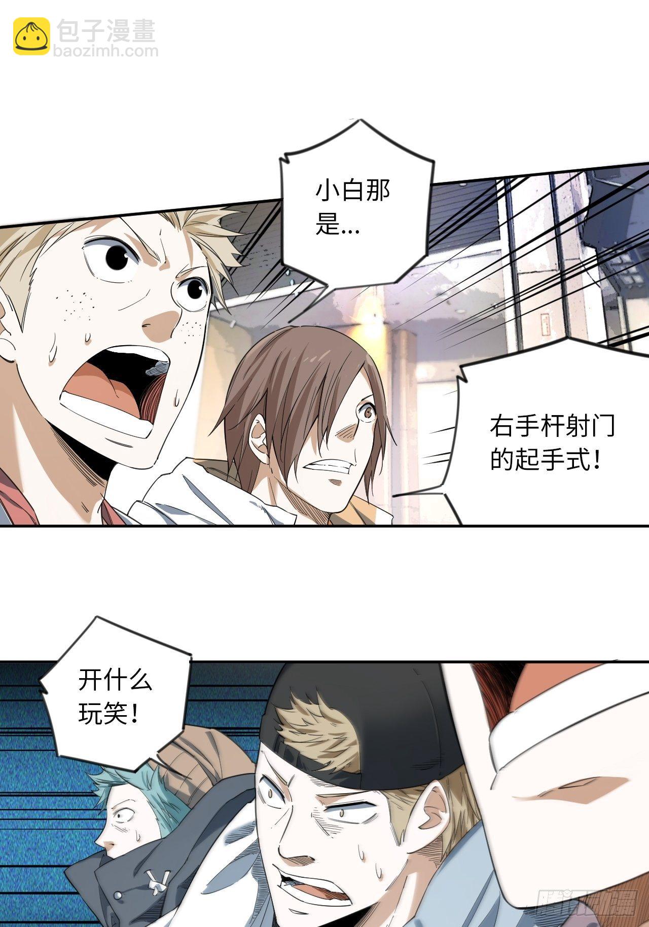 第5话 制胜一击(1/2)-第6话