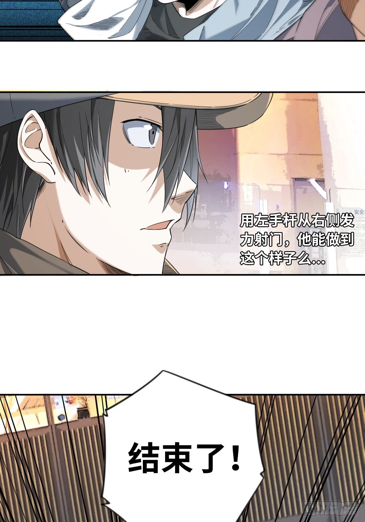 第5话 制胜一击(1/2)-第6话