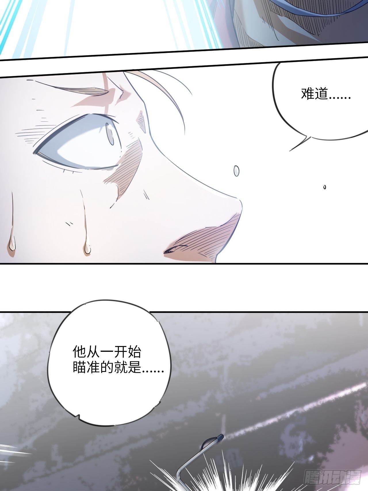 第5话 制胜一击(1/2)-第6话