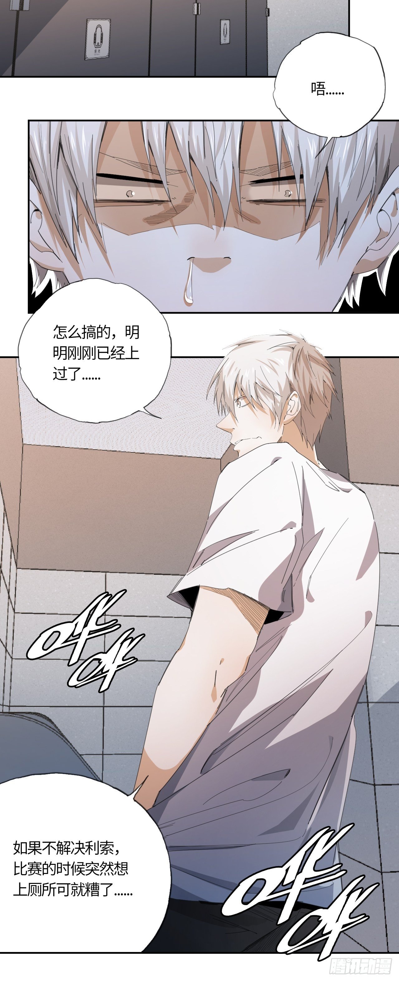 第44话 躁动的心-第48话