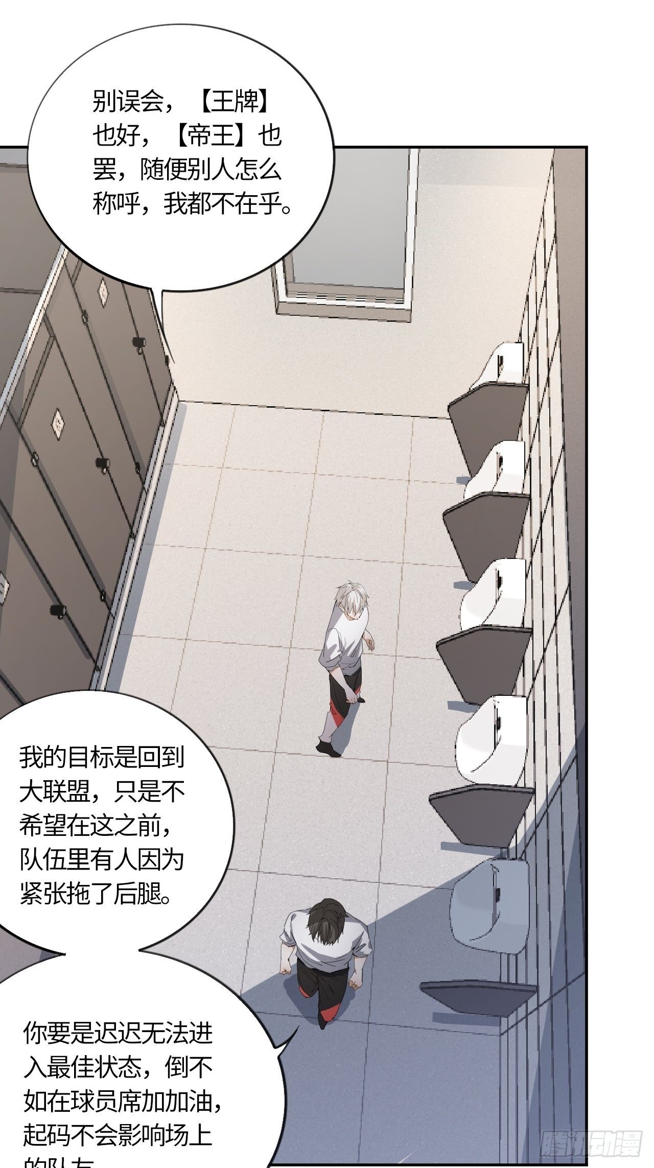 第44话 躁动的心-第48话