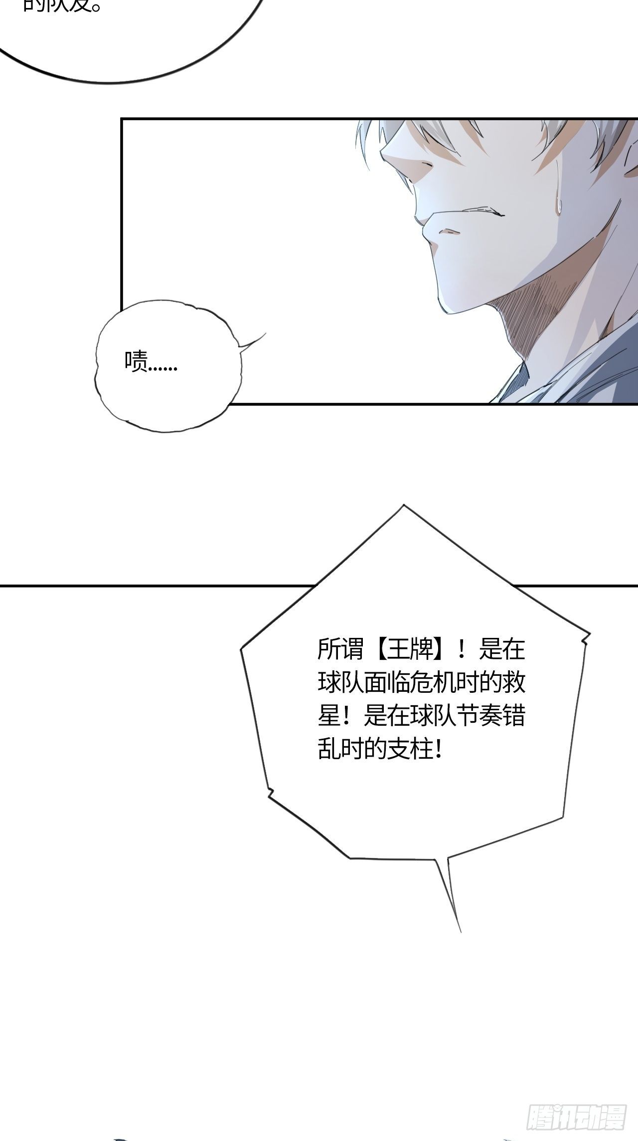 第44话 躁动的心-第48话