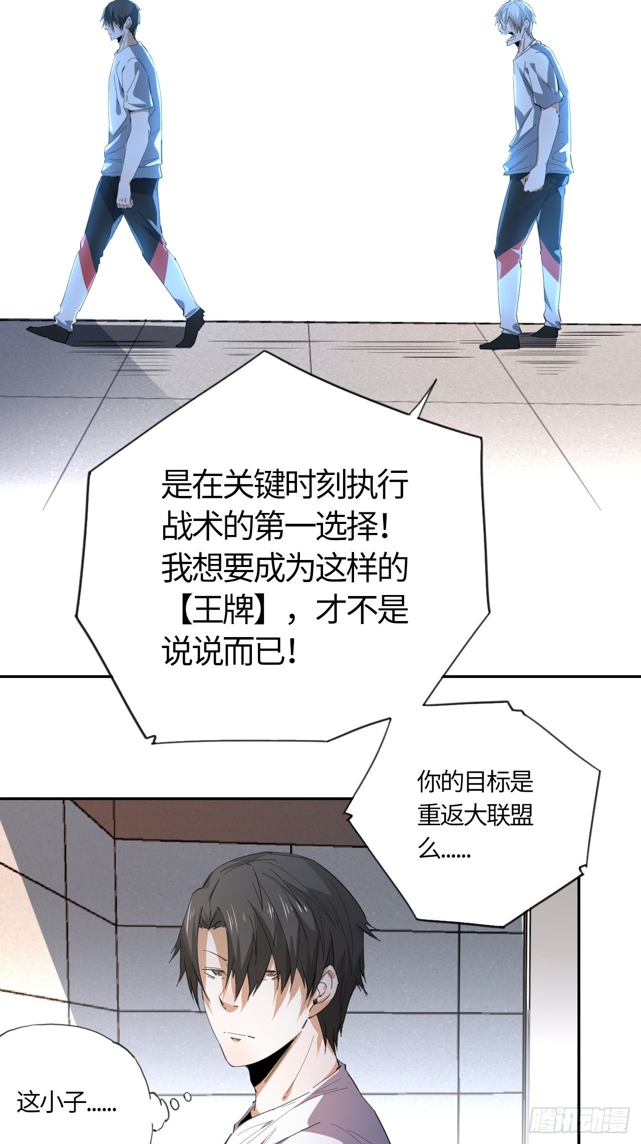 第44话 躁动的心-第48话