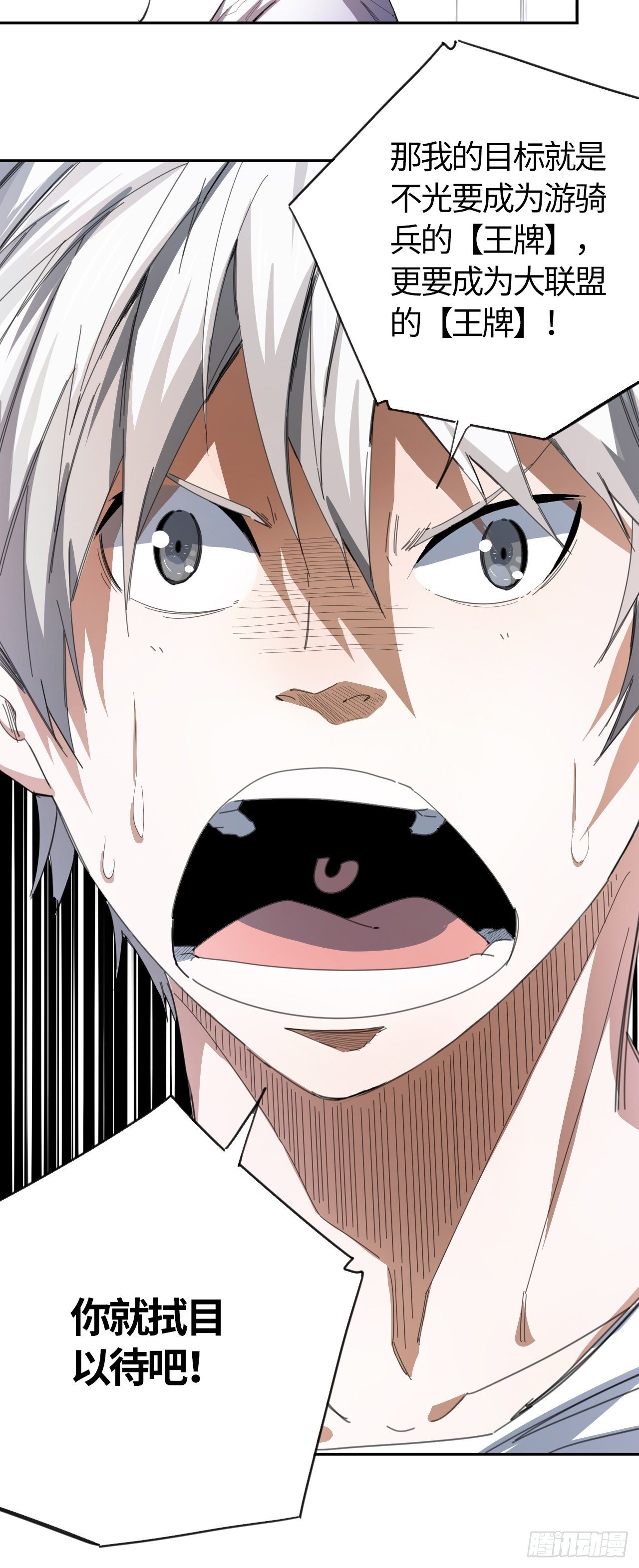 第44话 躁动的心-第48话