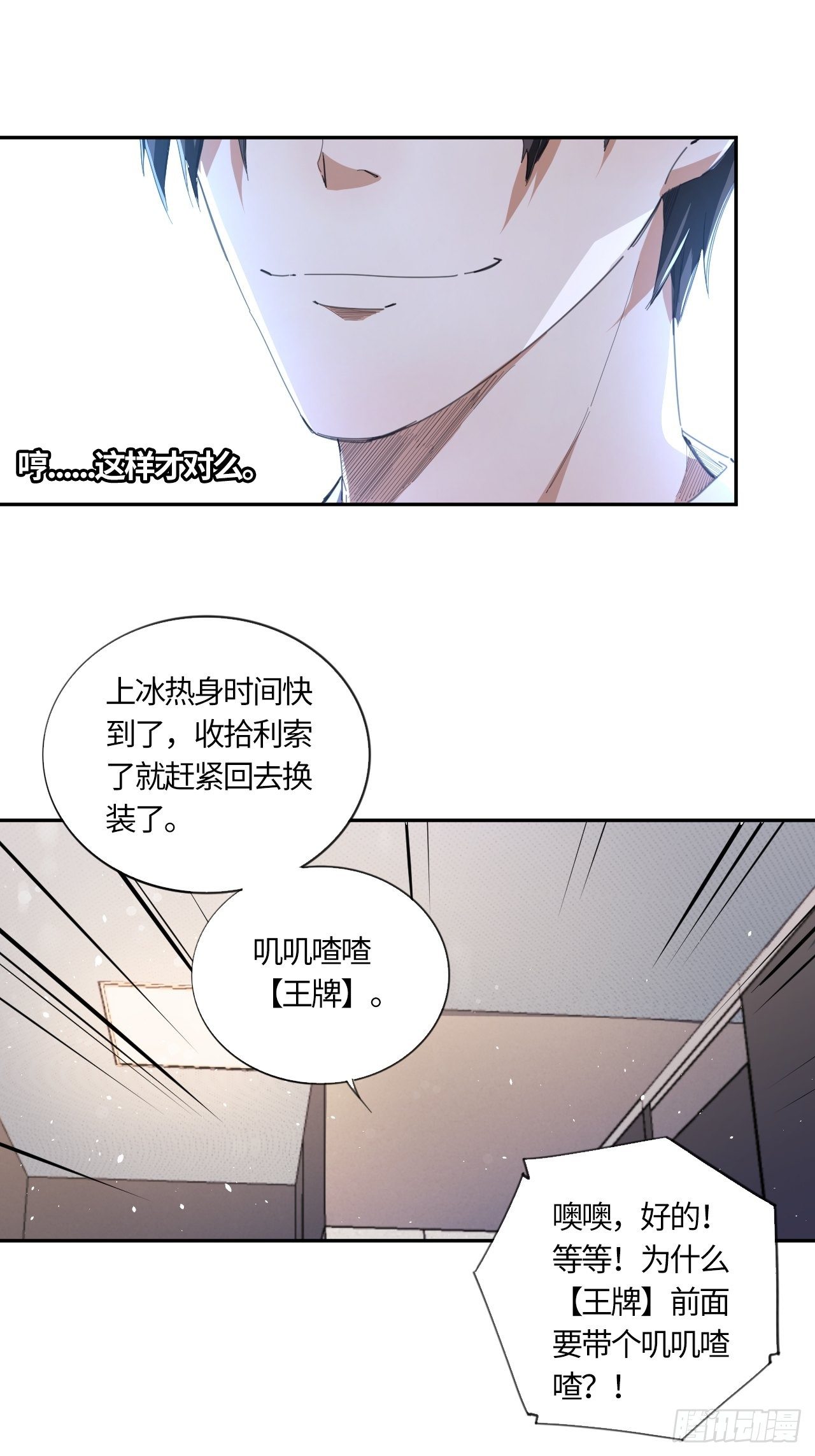 第44话 躁动的心-第48话