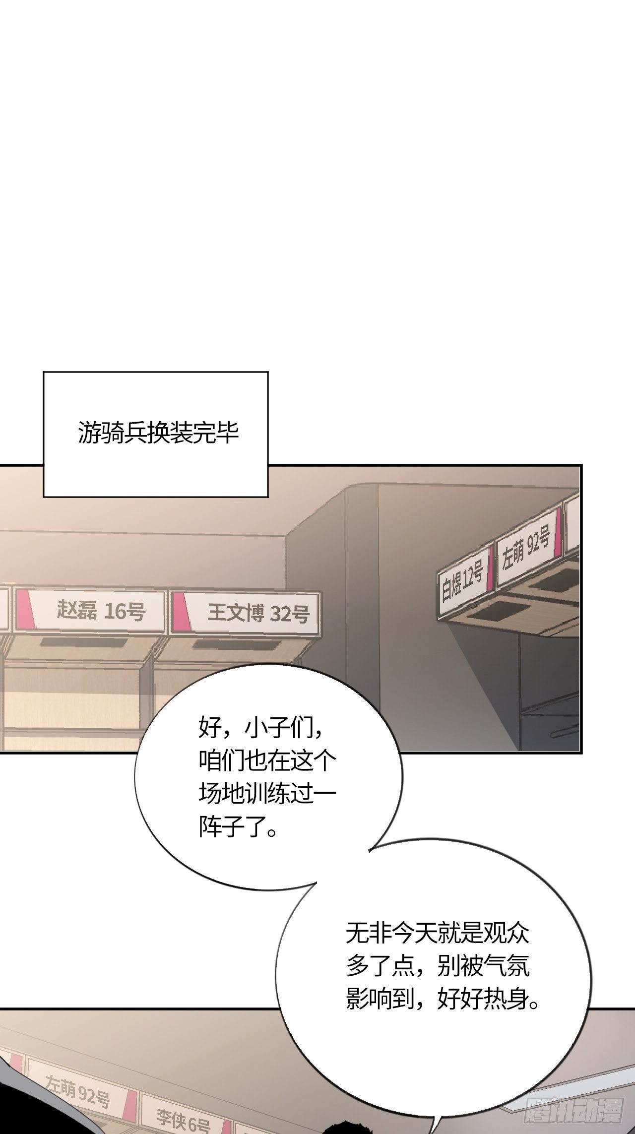 第44话 躁动的心-第48话