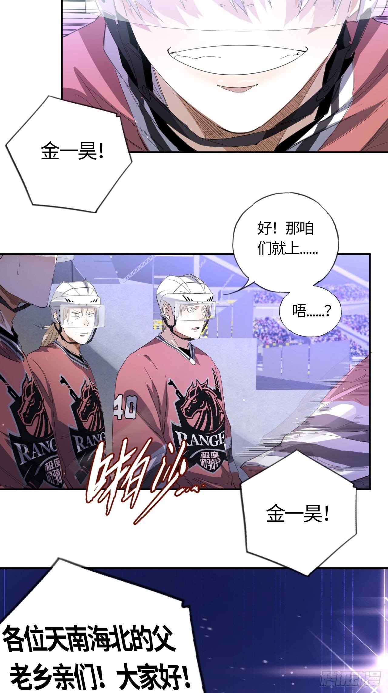 第44话 躁动的心-第48话