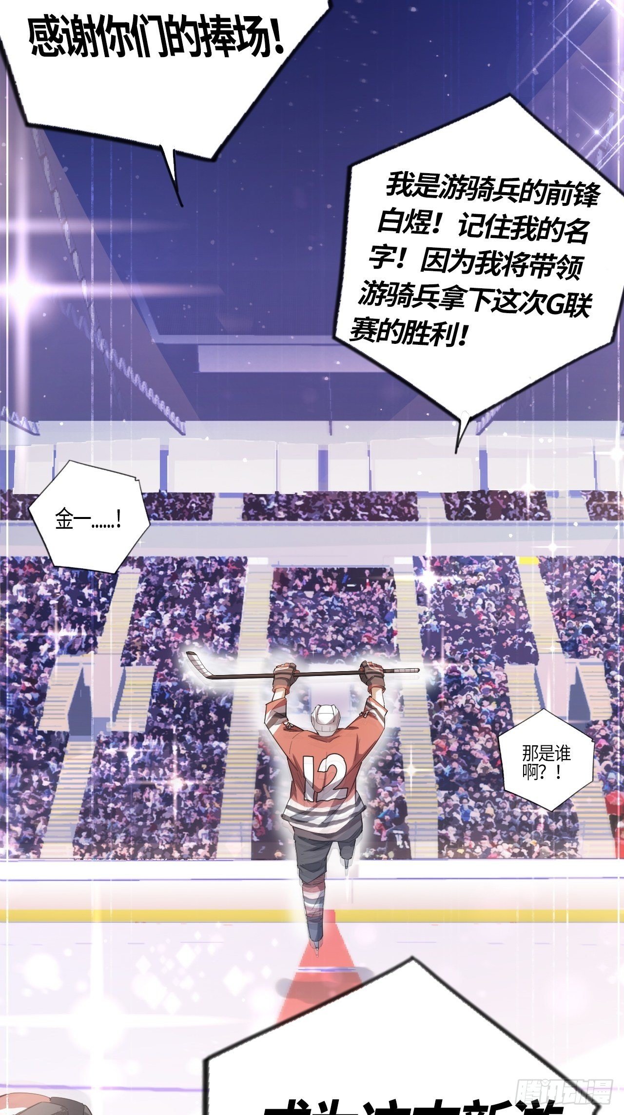 第44话 躁动的心-第48话