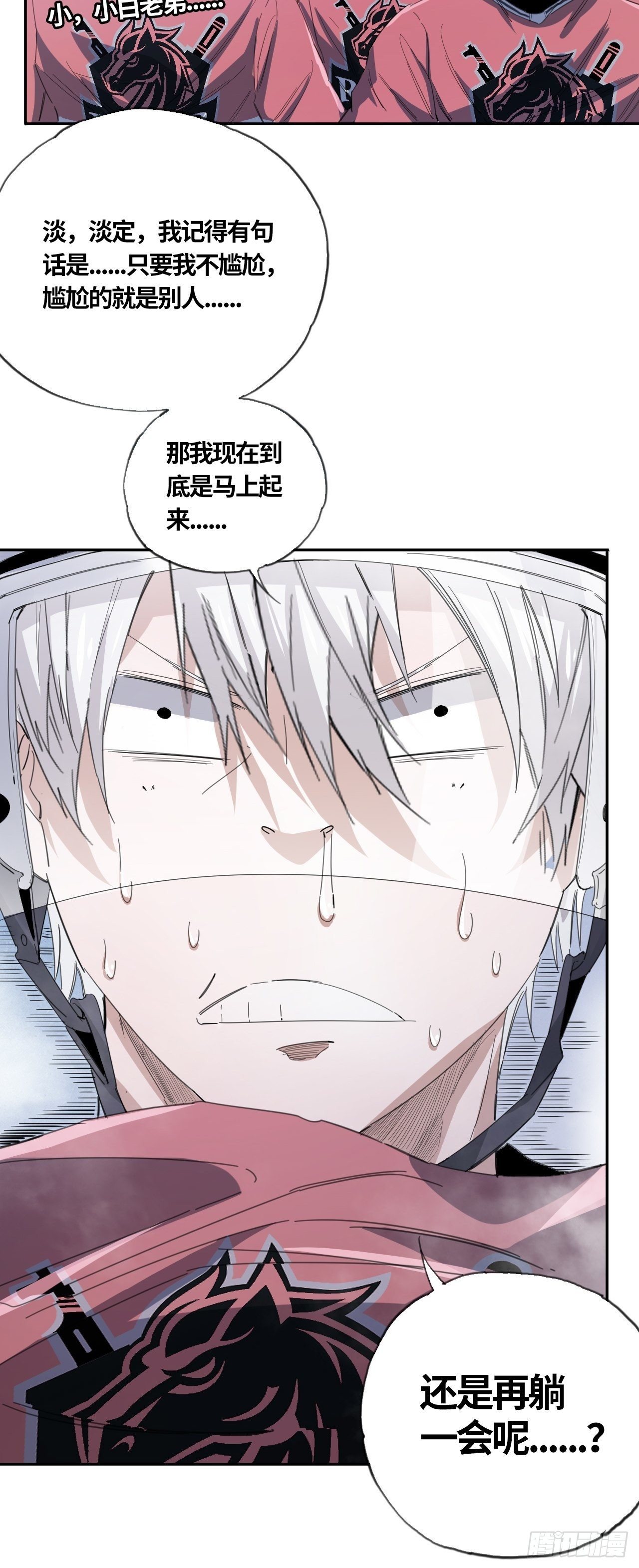 第44话 躁动的心-第48话