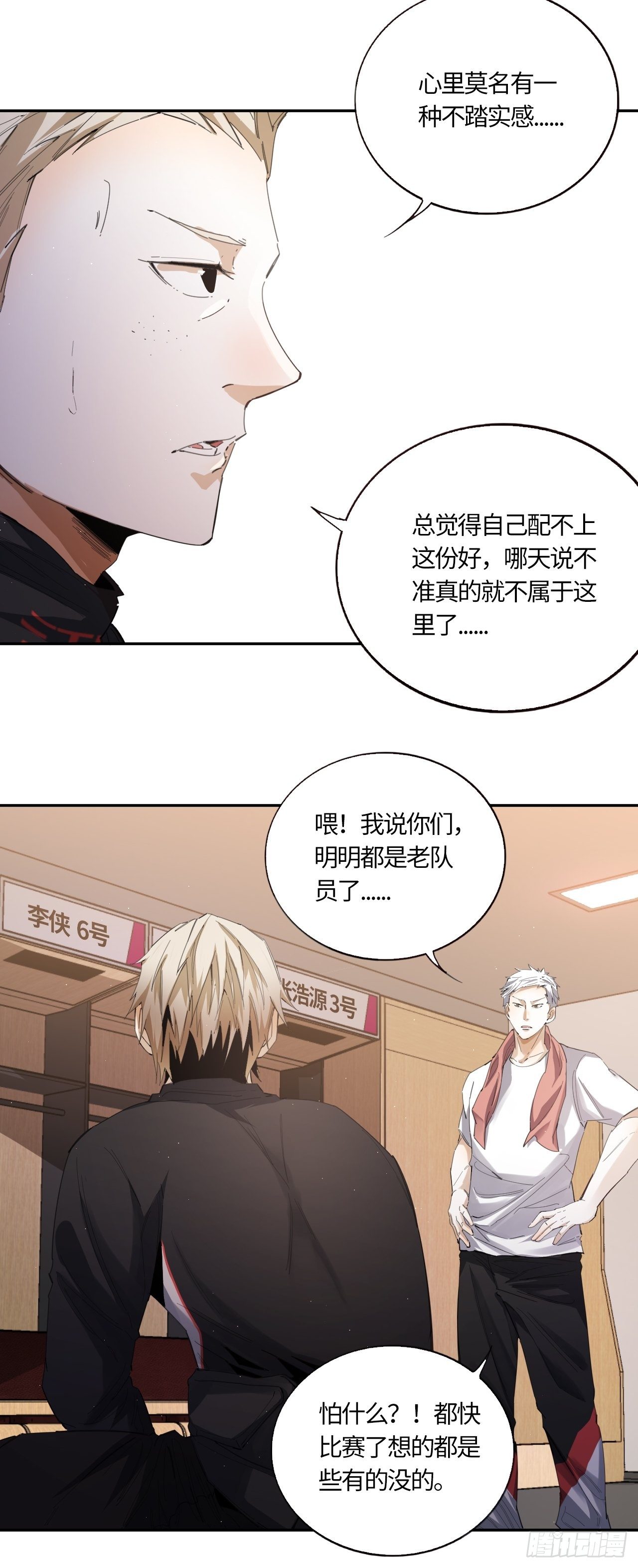 第44话 躁动的心-第48话