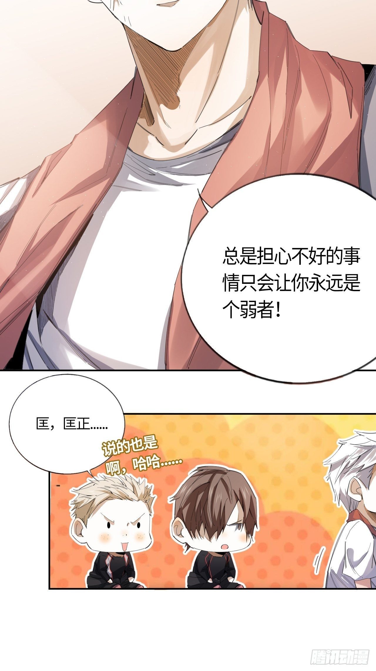 第44话 躁动的心-第48话