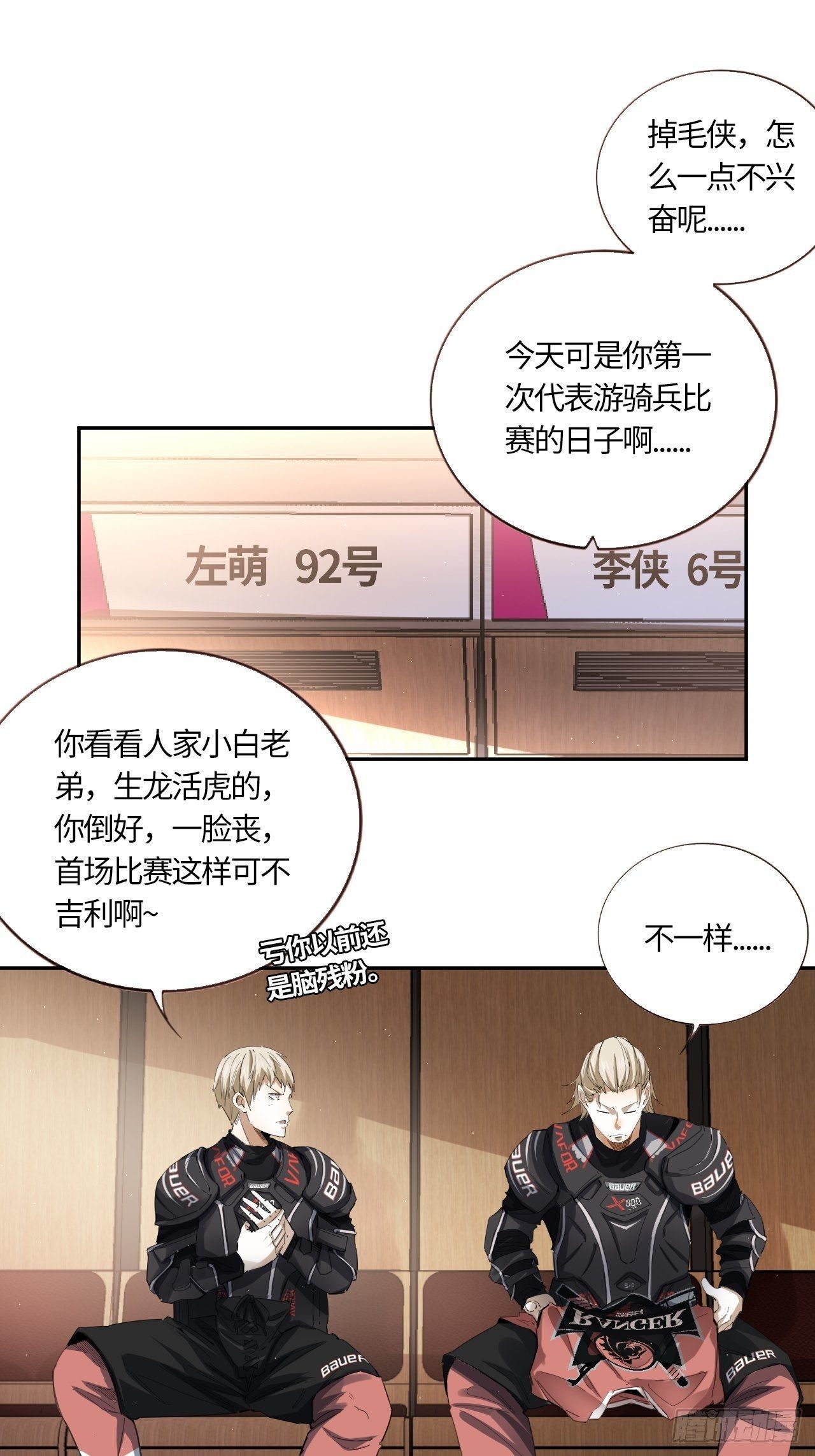 第44话 躁动的心-第48话