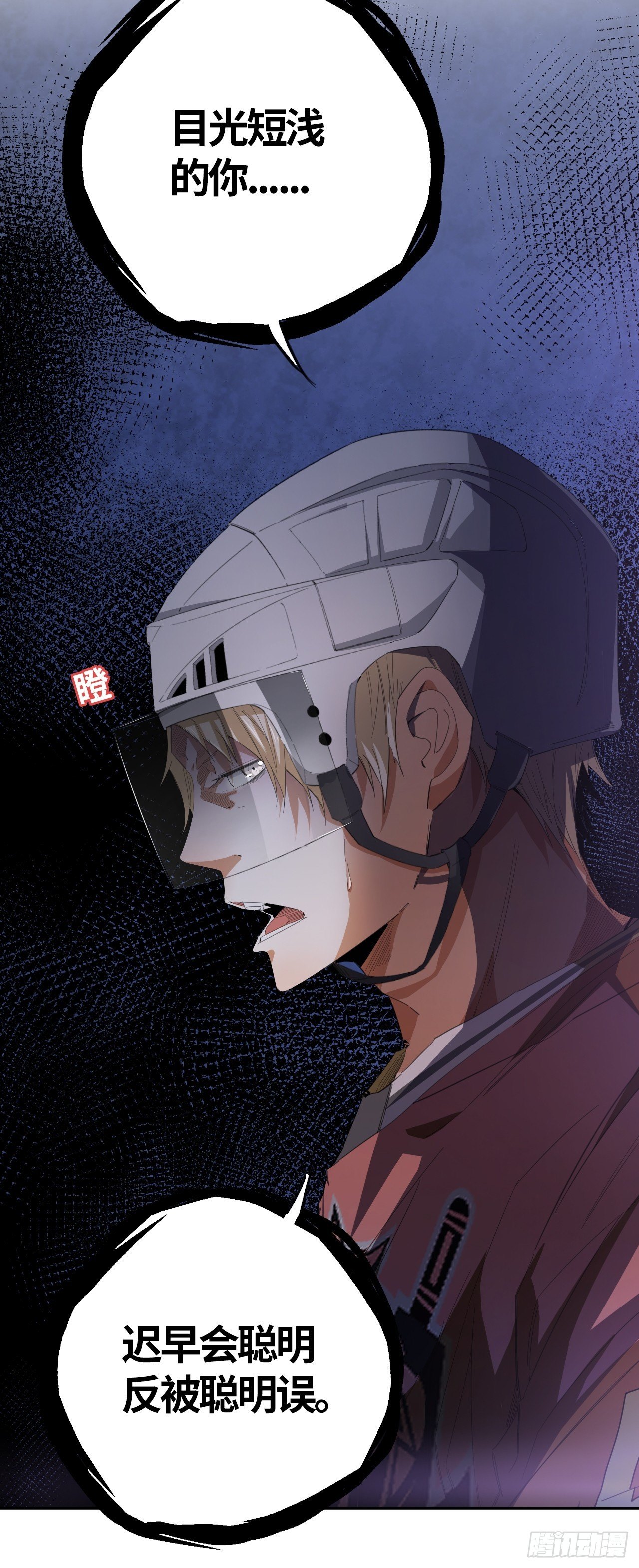 第48话 不要怪我-第52话