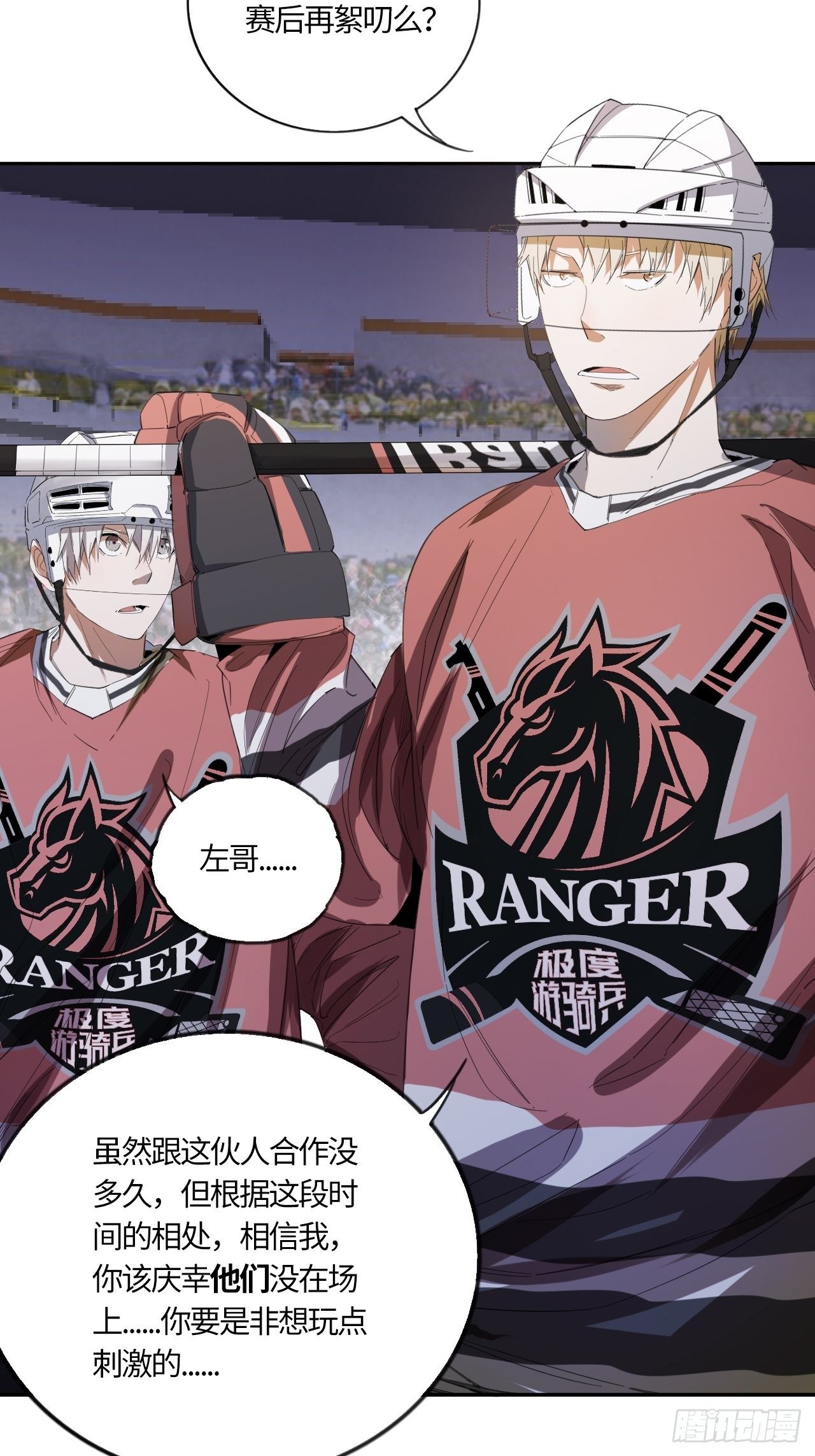 第48话 不要怪我-第52话