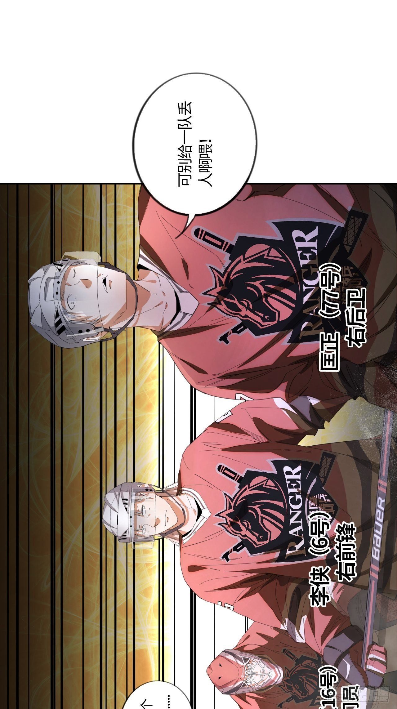 第48话 不要怪我-第52话