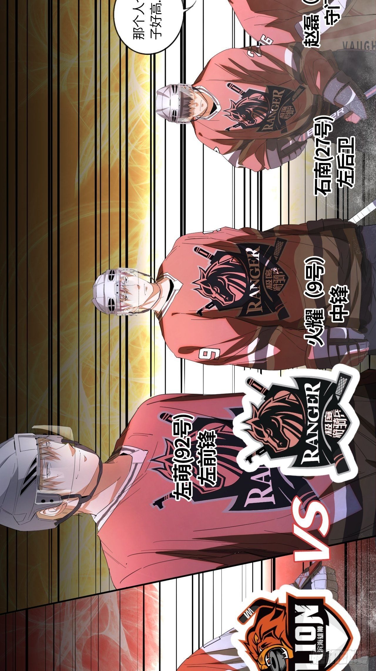 第48话 不要怪我-第52话