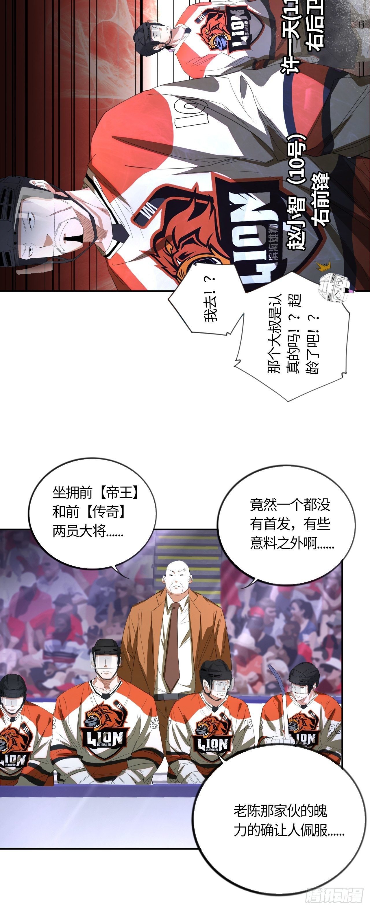 第48话 不要怪我-第52话