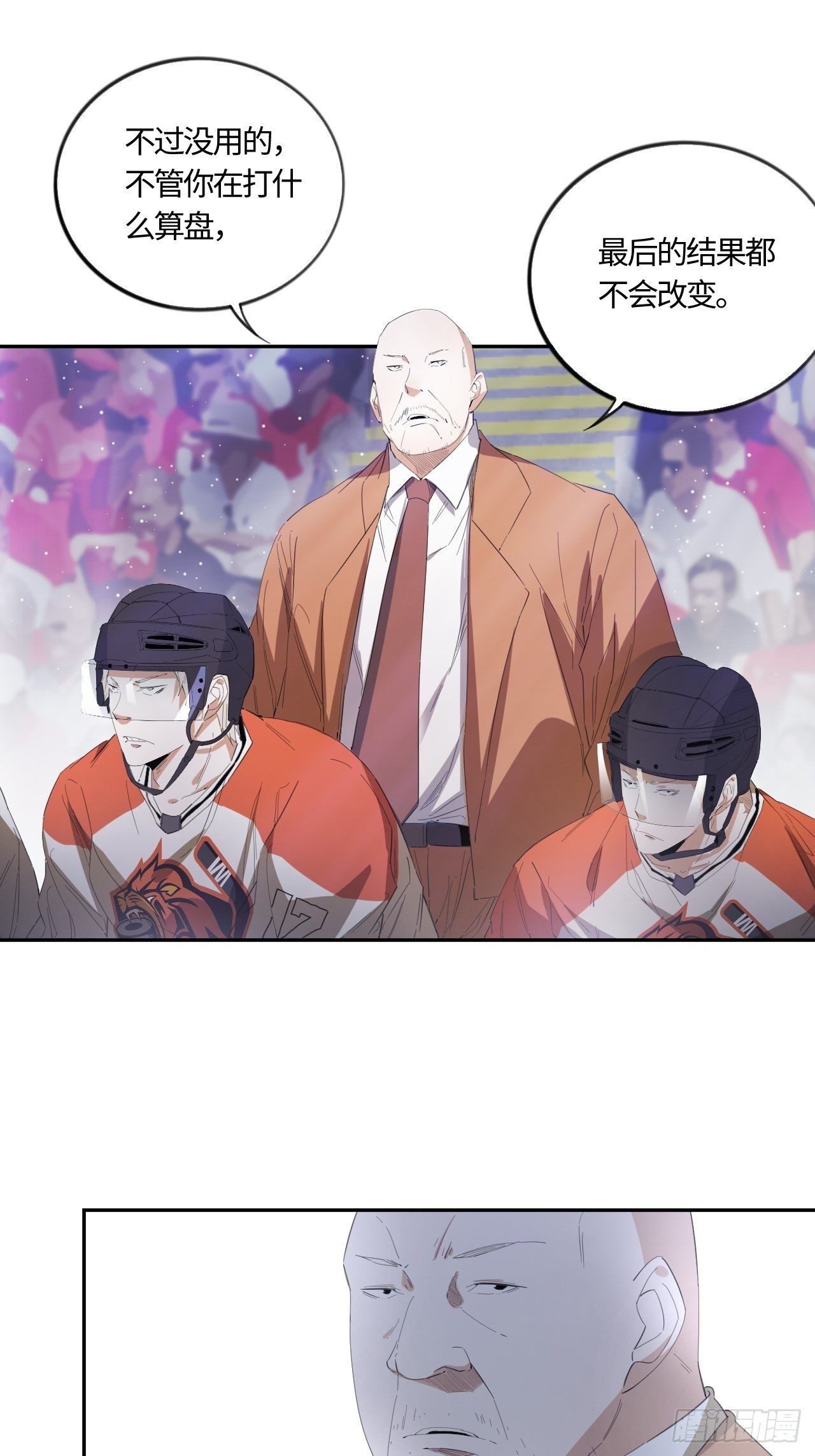 第48话 不要怪我-第52话