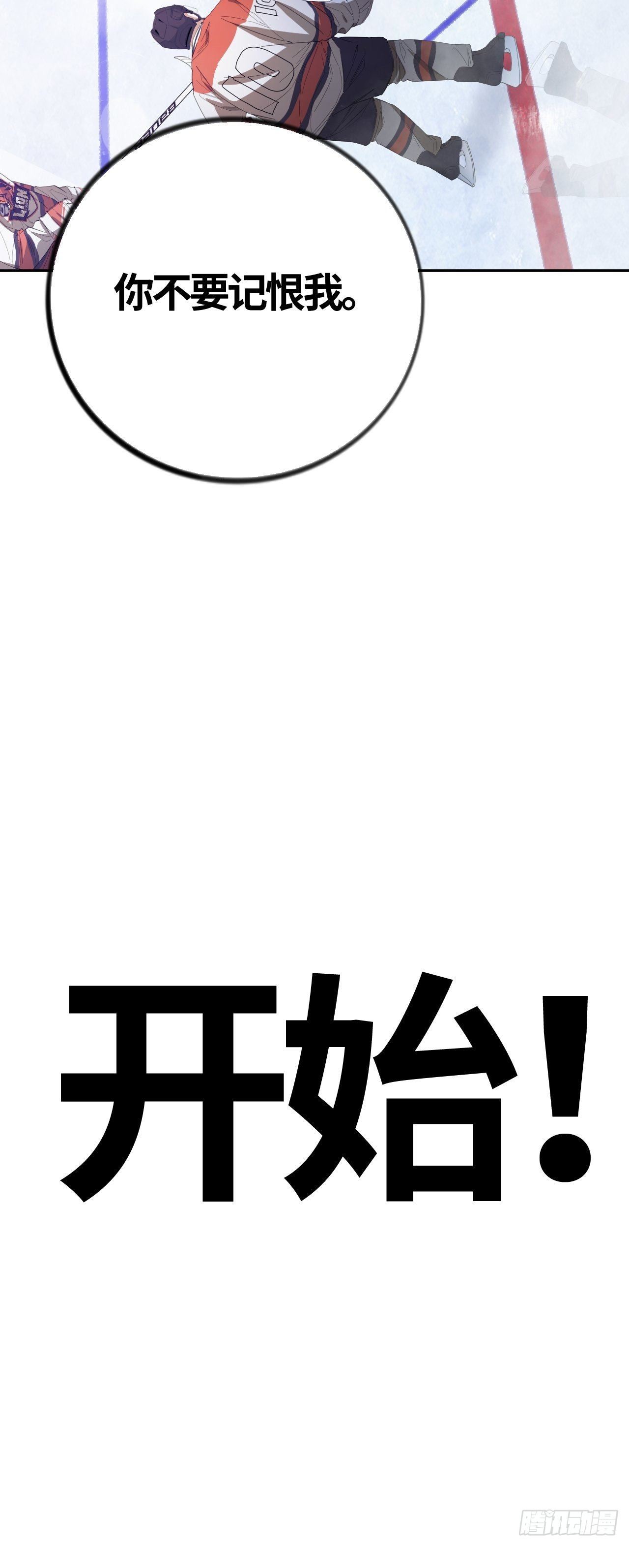 第48话 不要怪我-第52话