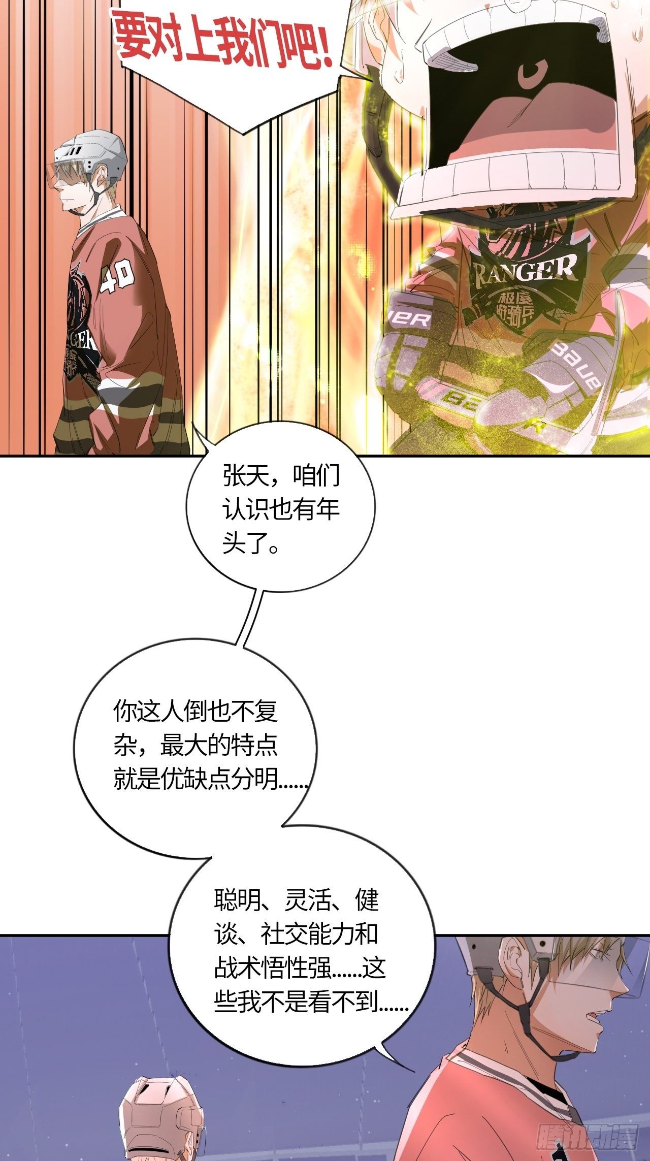 第48话 不要怪我-第52话