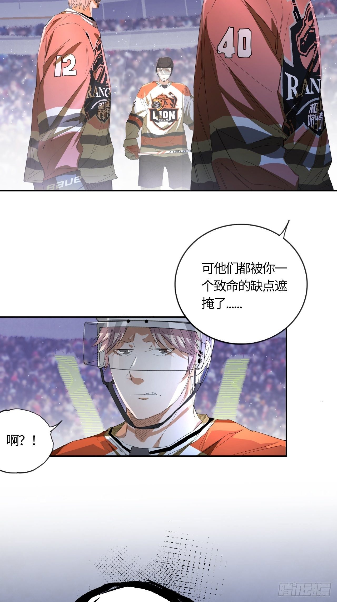 第48话 不要怪我-第52话