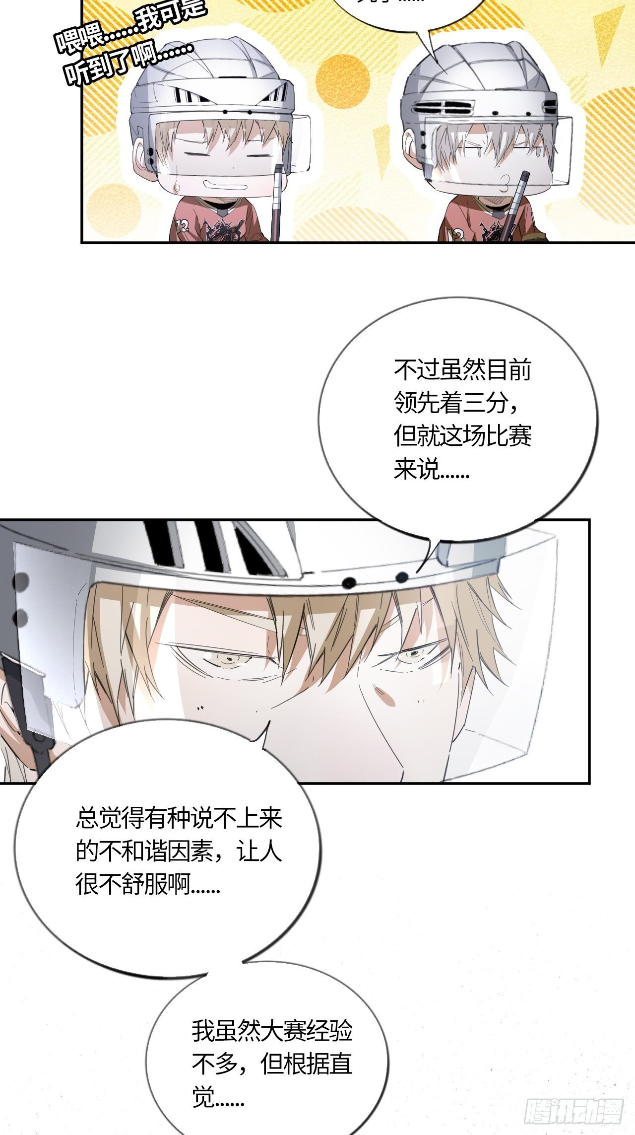 第50话 无王牌主义-第54话