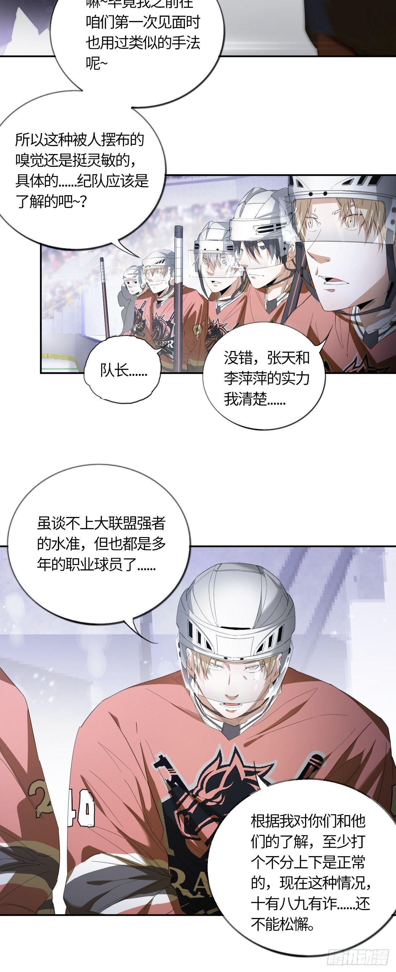 第50话 无王牌主义-第54话