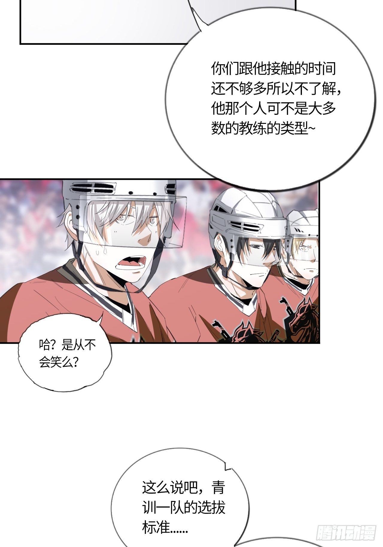 第50话 无王牌主义-第54话