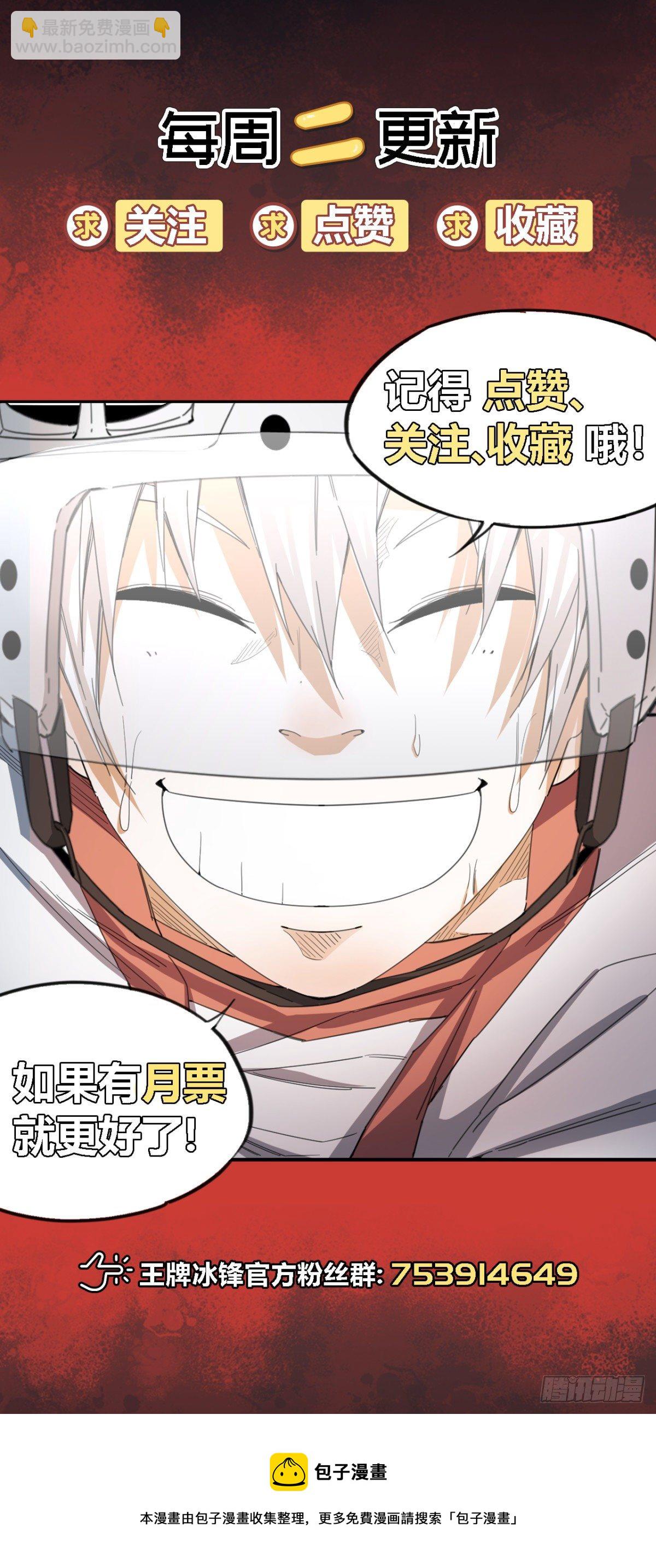 第50话 无王牌主义-第54话