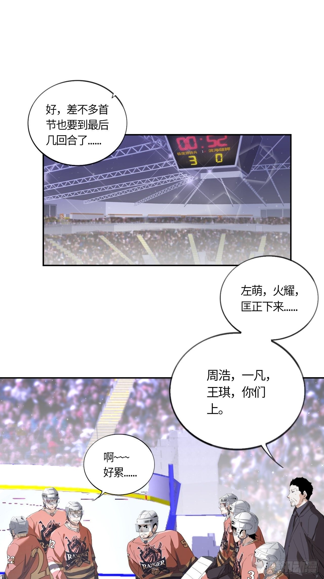 第50话 无王牌主义-第54话