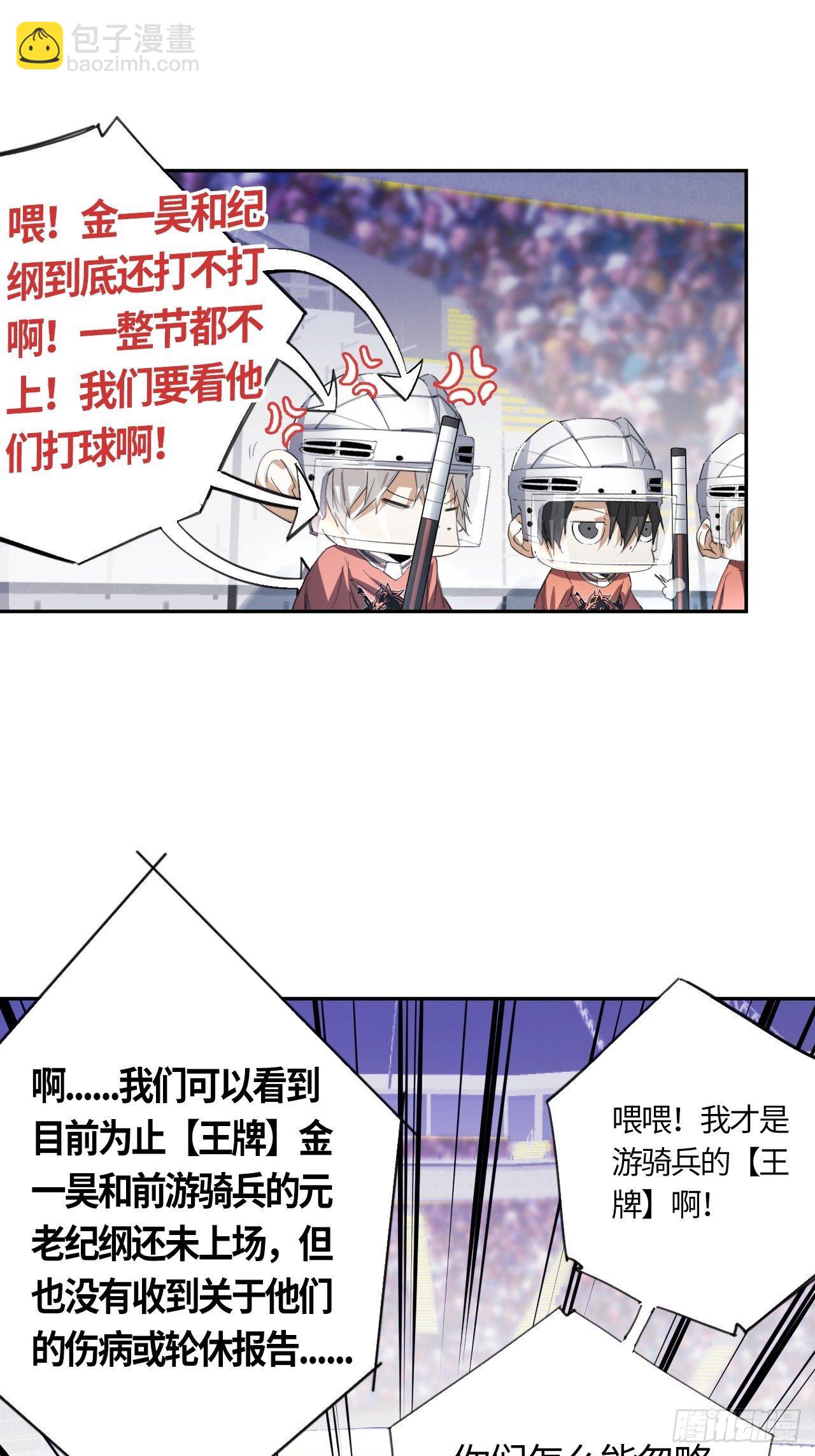 第50话 无王牌主义-第54话