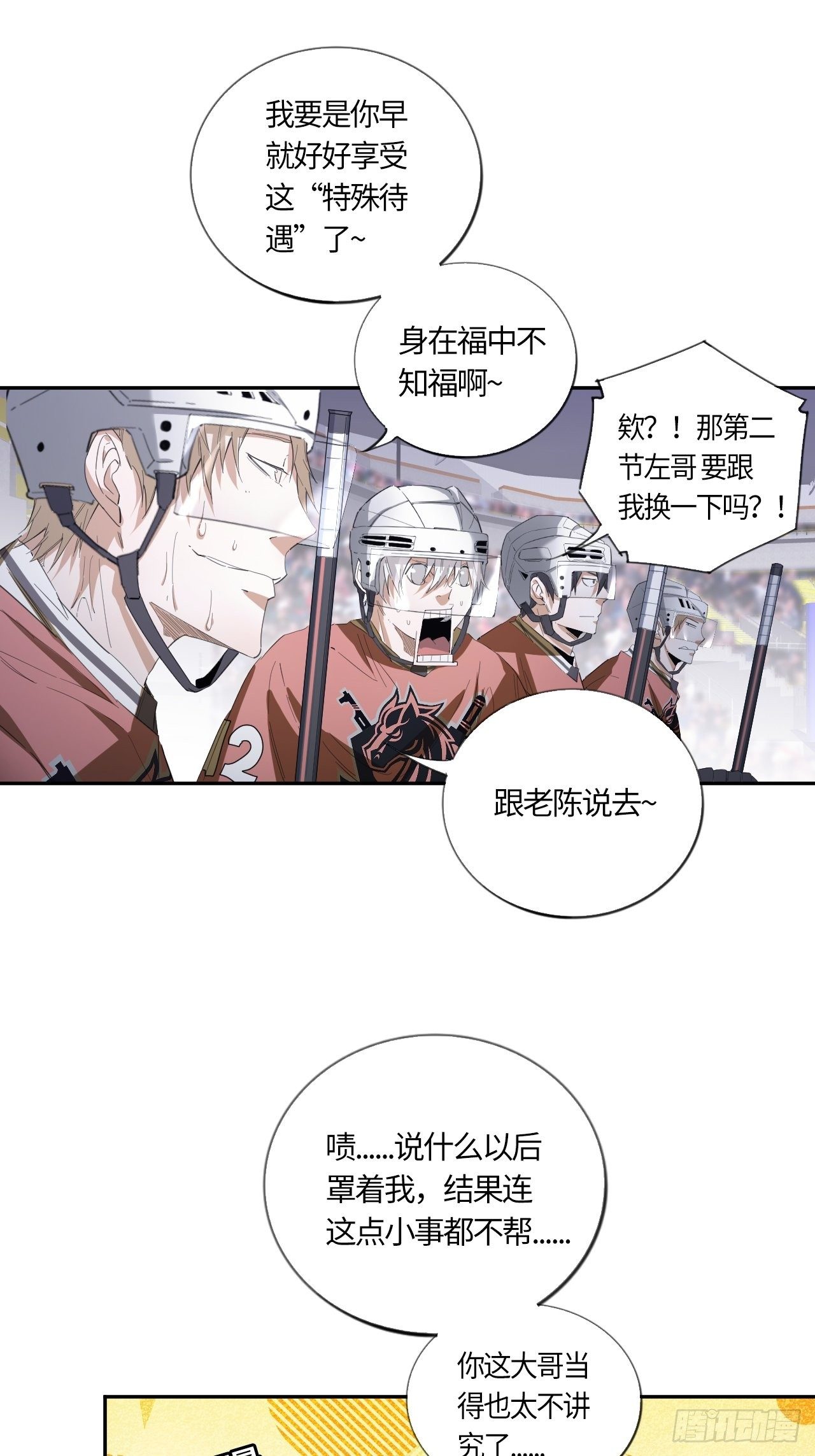 第50话 无王牌主义-第54话