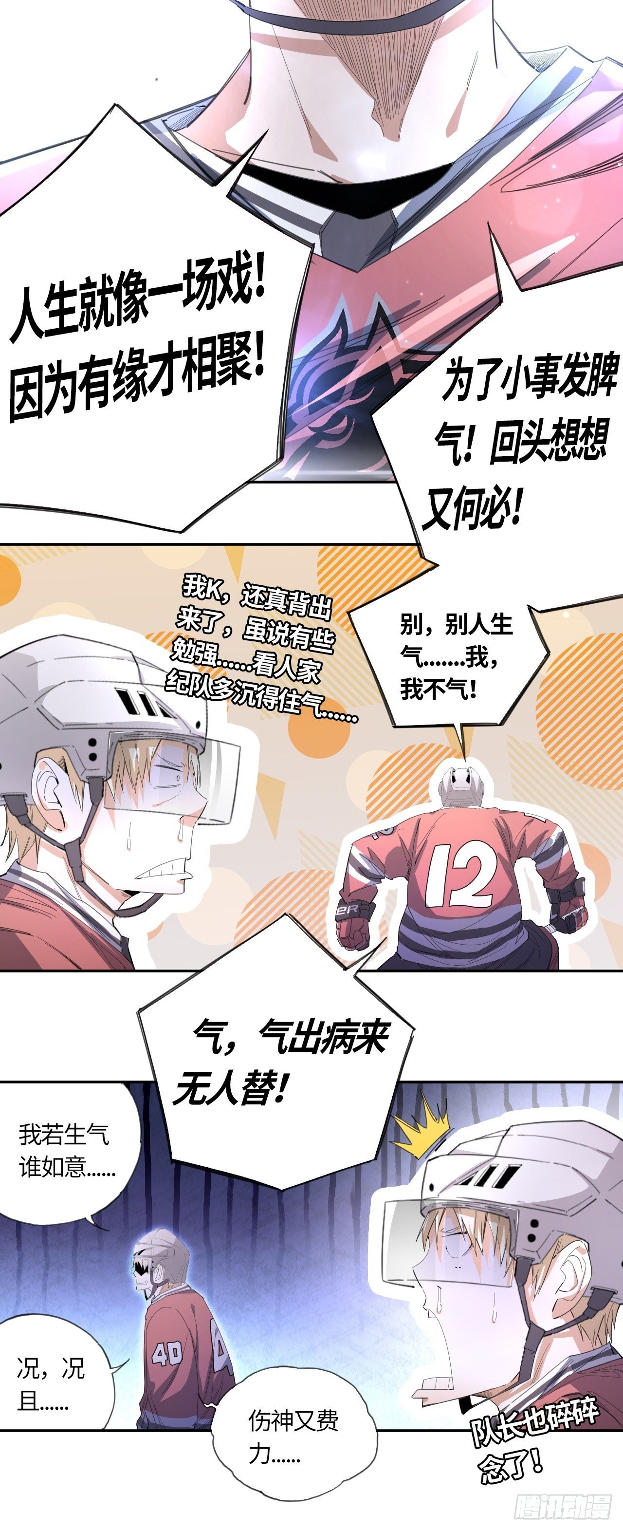 第46话 莫生气（下）-第50话