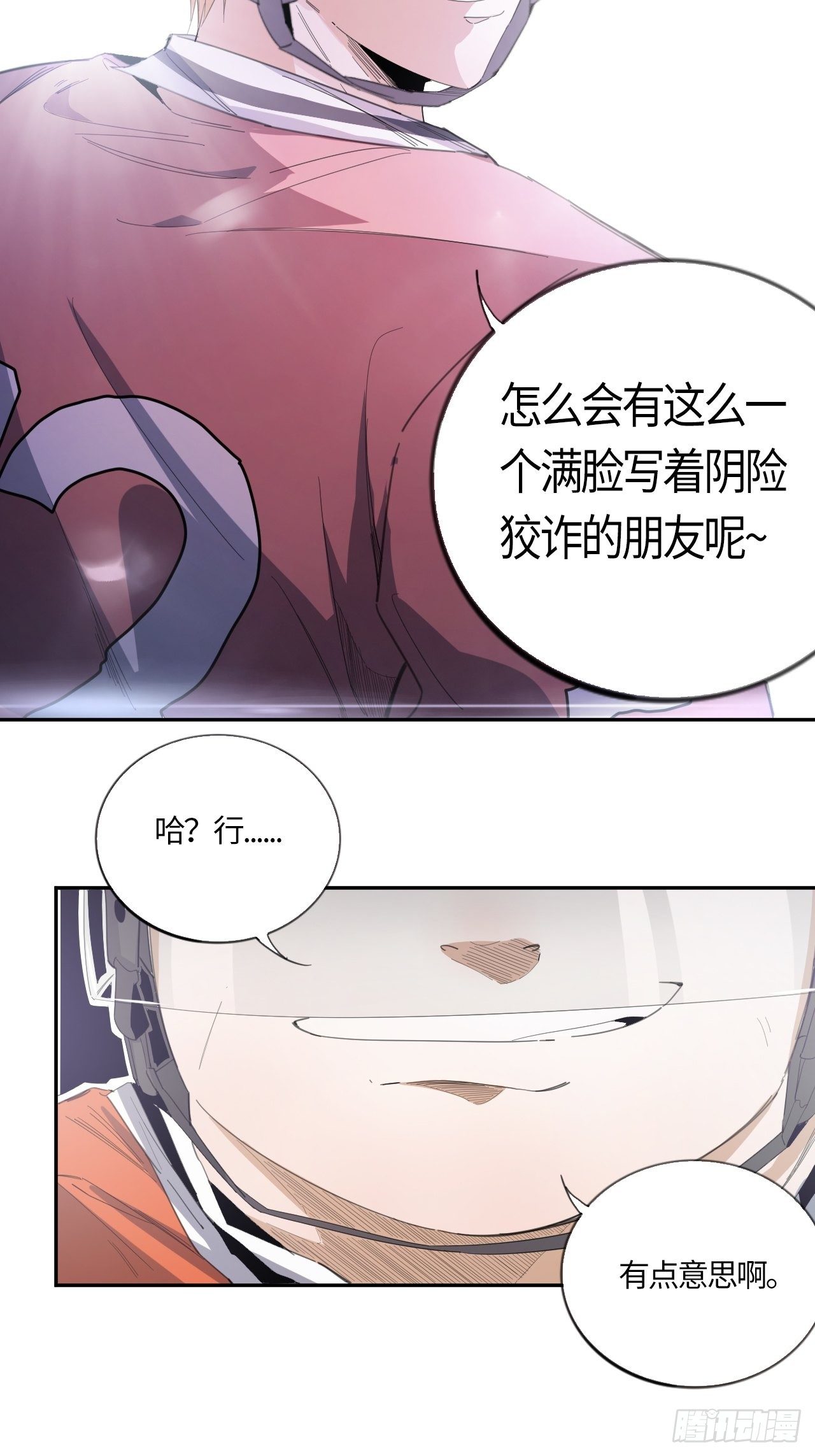 第46话 莫生气（下）-第50话