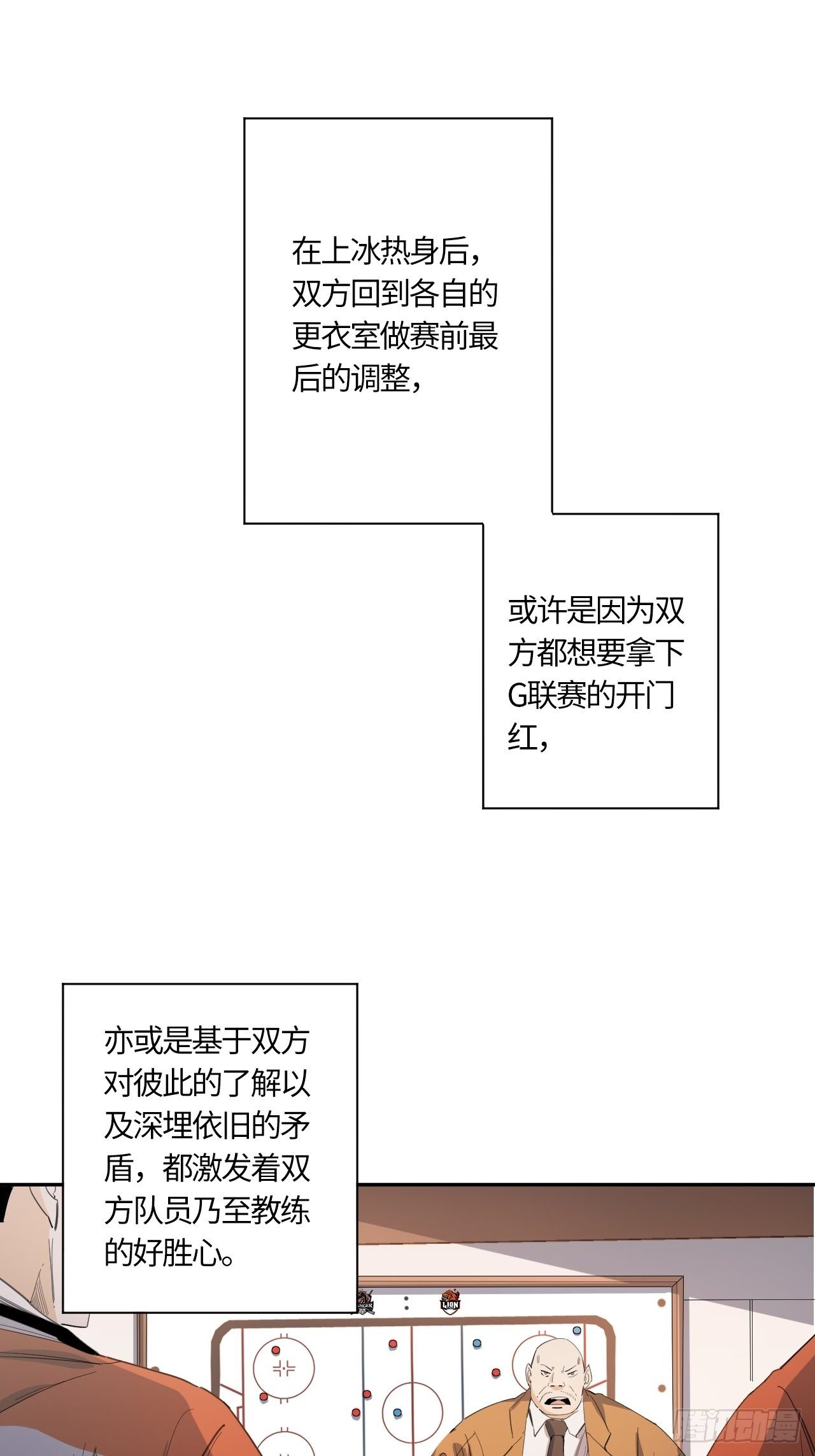 第46话 莫生气（下）-第50话