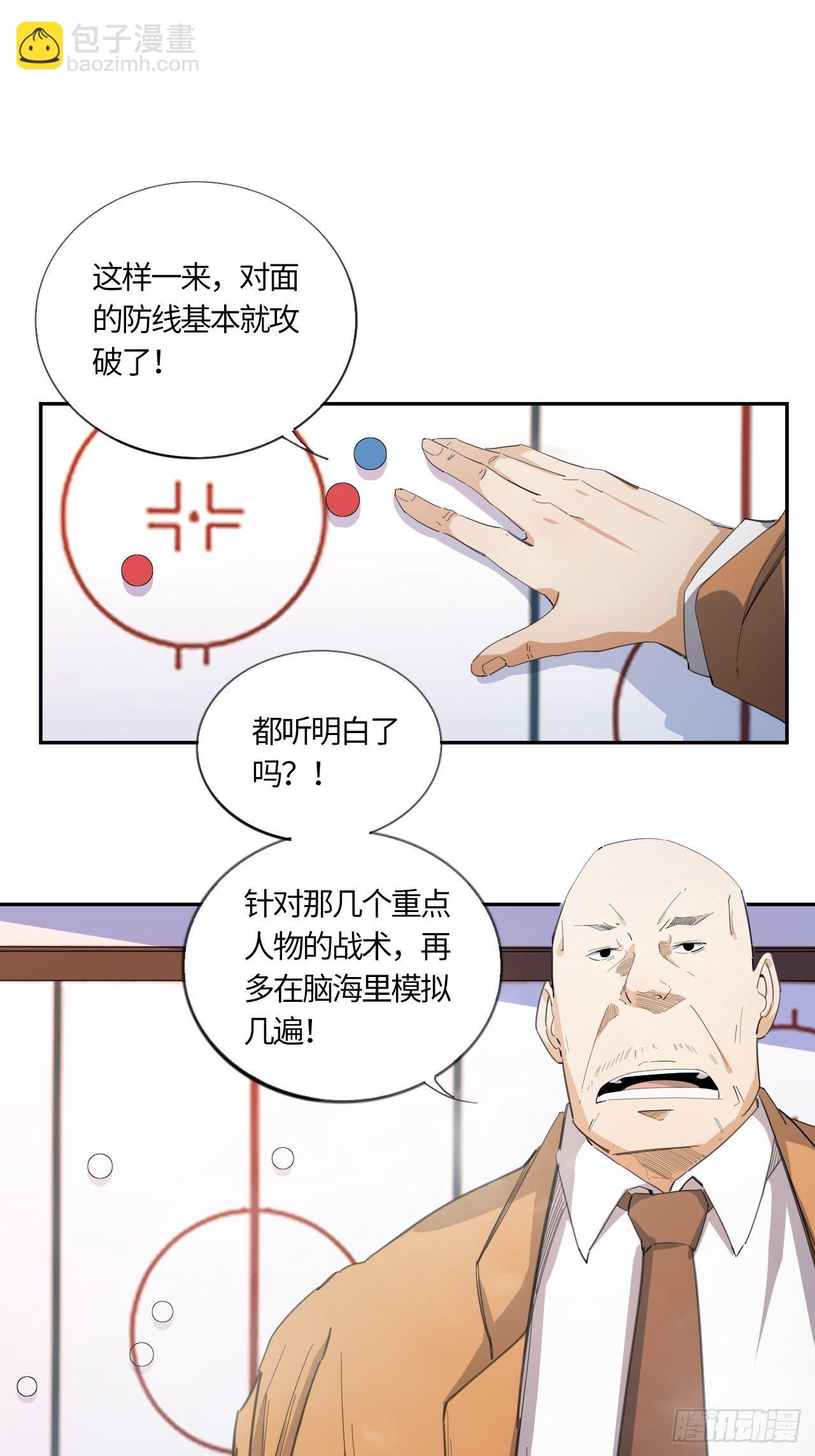 第46话 莫生气（下）-第50话