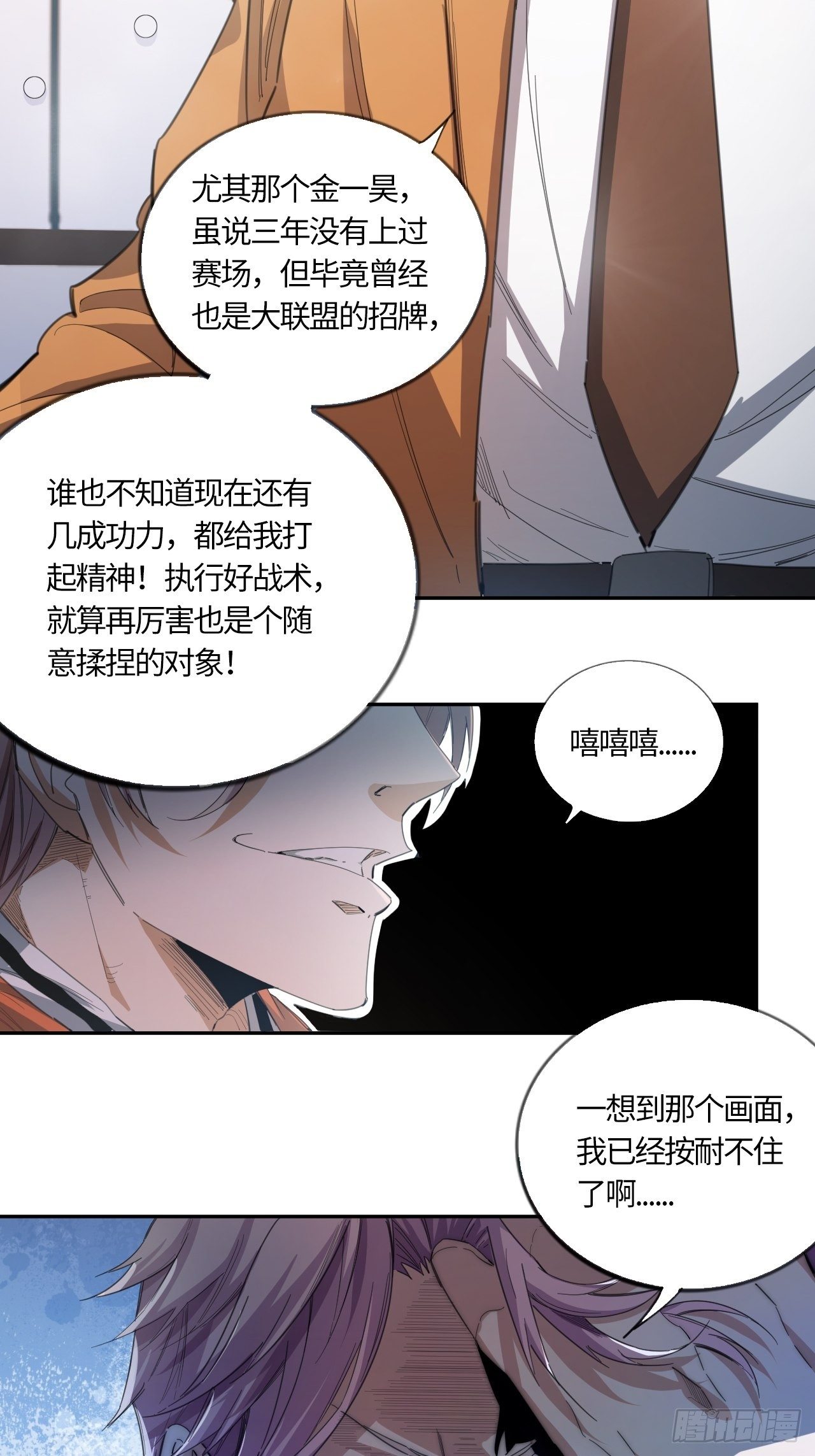 第46话 莫生气（下）-第50话