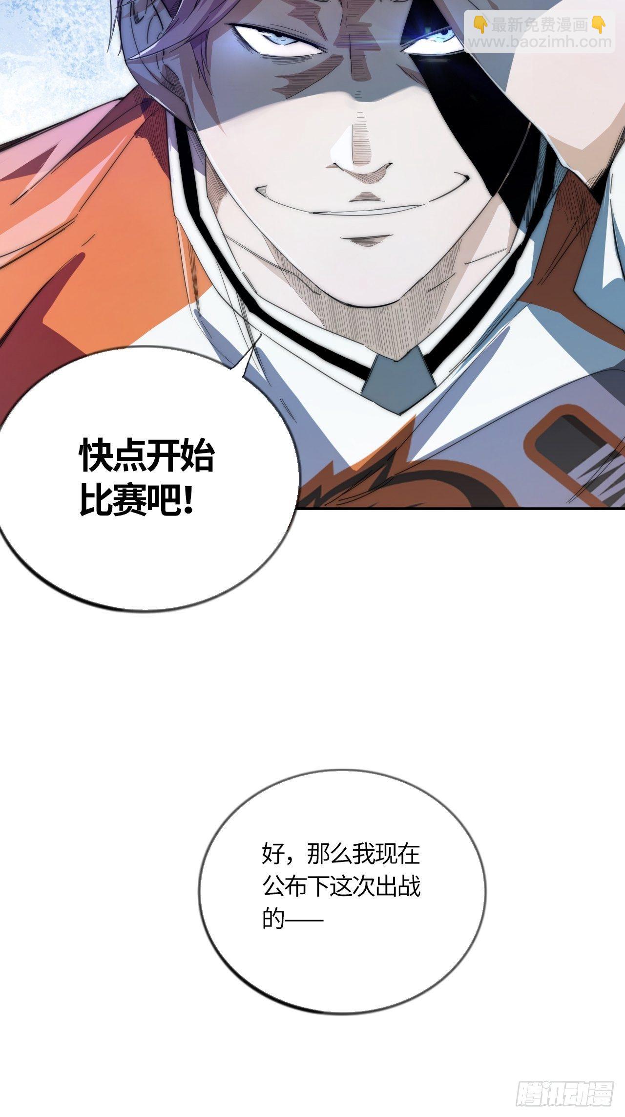 第46话 莫生气（下）-第50话